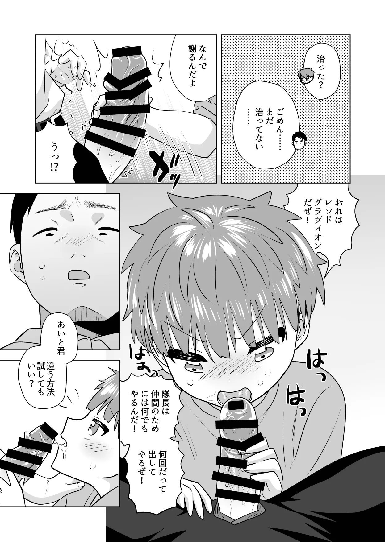Ore no okki tomodachi - Page 45