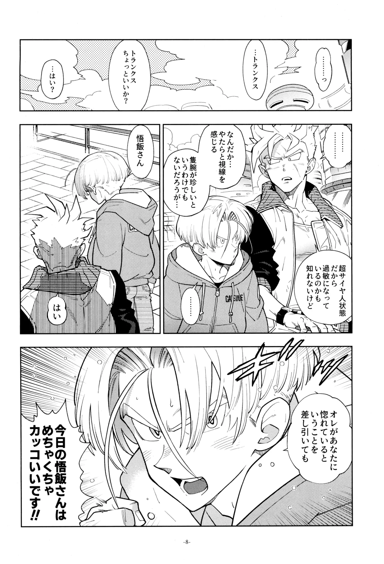 With Super Gohan! page 10 featuring trunks briefs dragon ball z parody - nakadashi kissing hentai manga - read online free