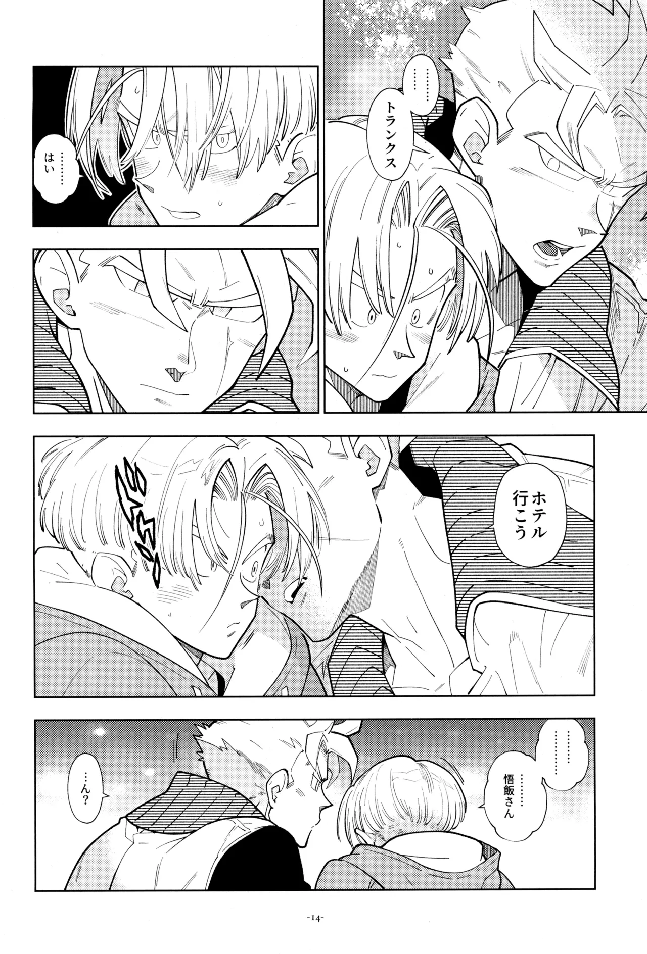 With Super Gohan! page 16 featuring trunks briefs dragon ball z parody - handjob kissing hentai manga - read online free