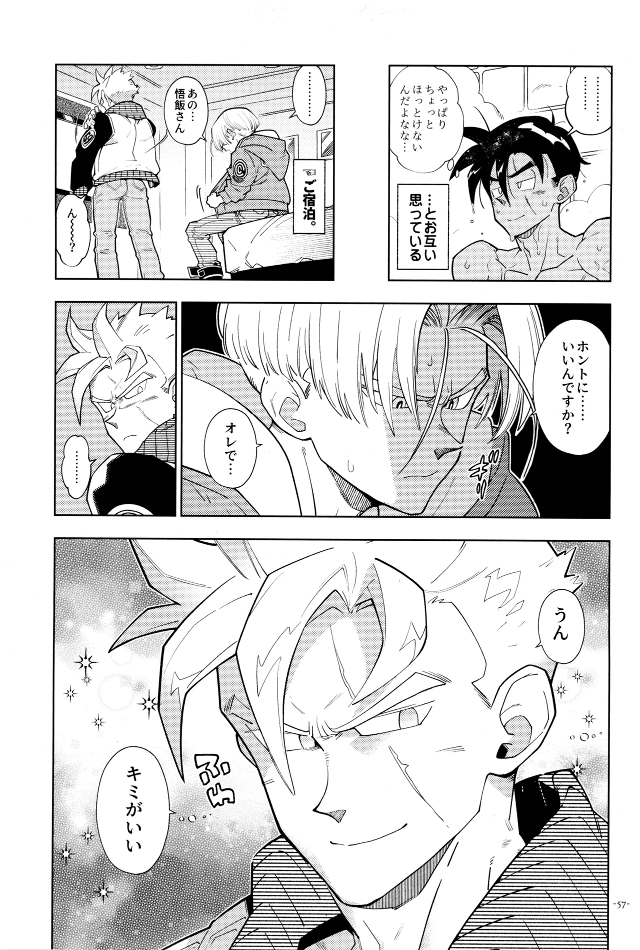 With Super Gohan! page 59 featuring trunks briefs dragon ball z parody - handjob kissing hentai manga - read online free