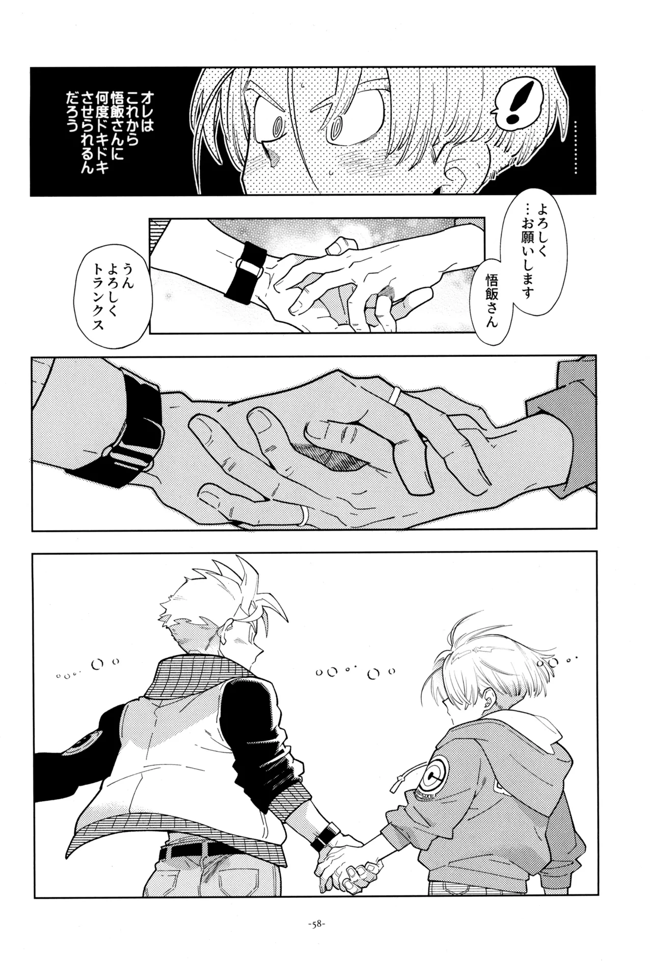 With Super Gohan! - Page 60