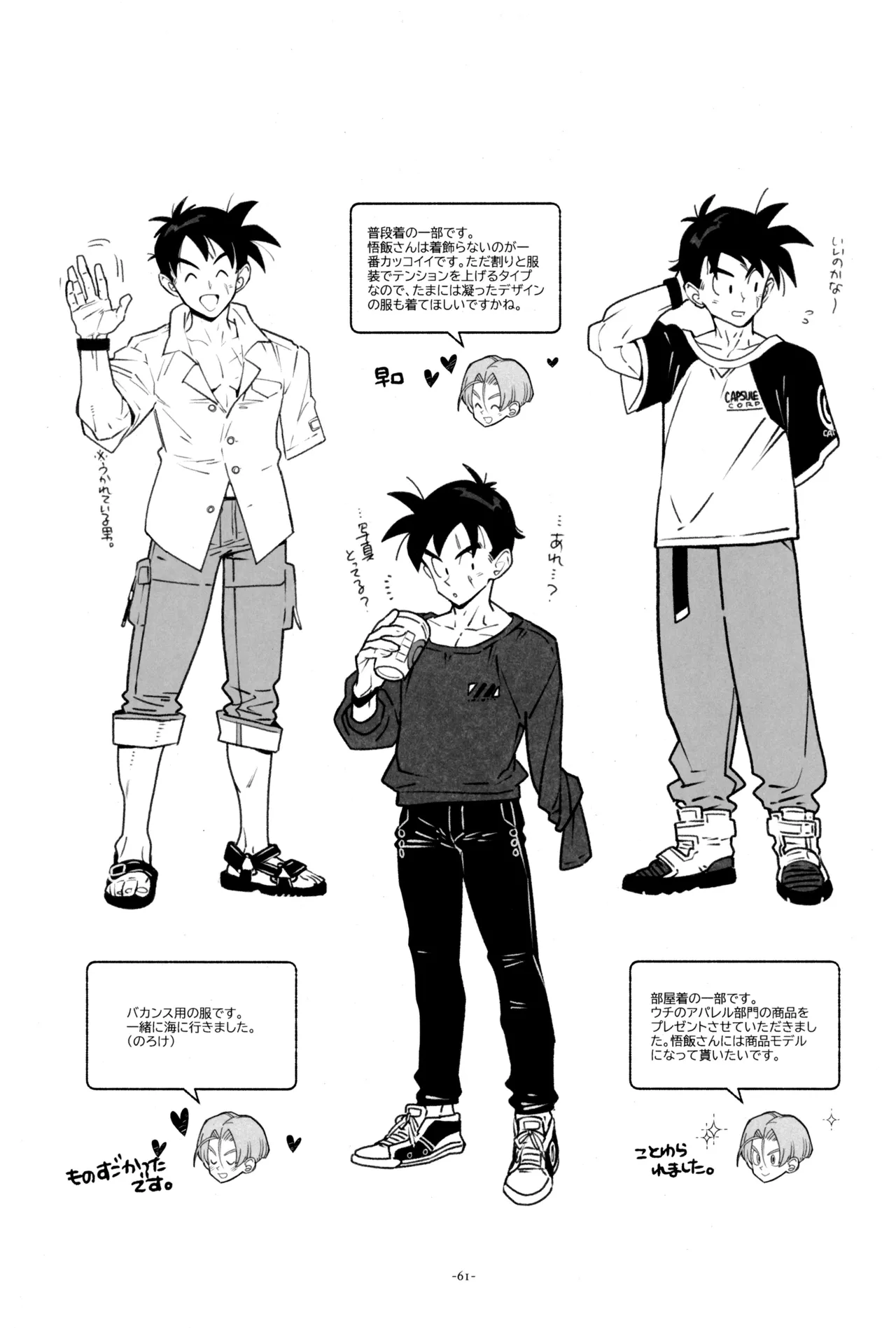 With Super Gohan! - Page 63