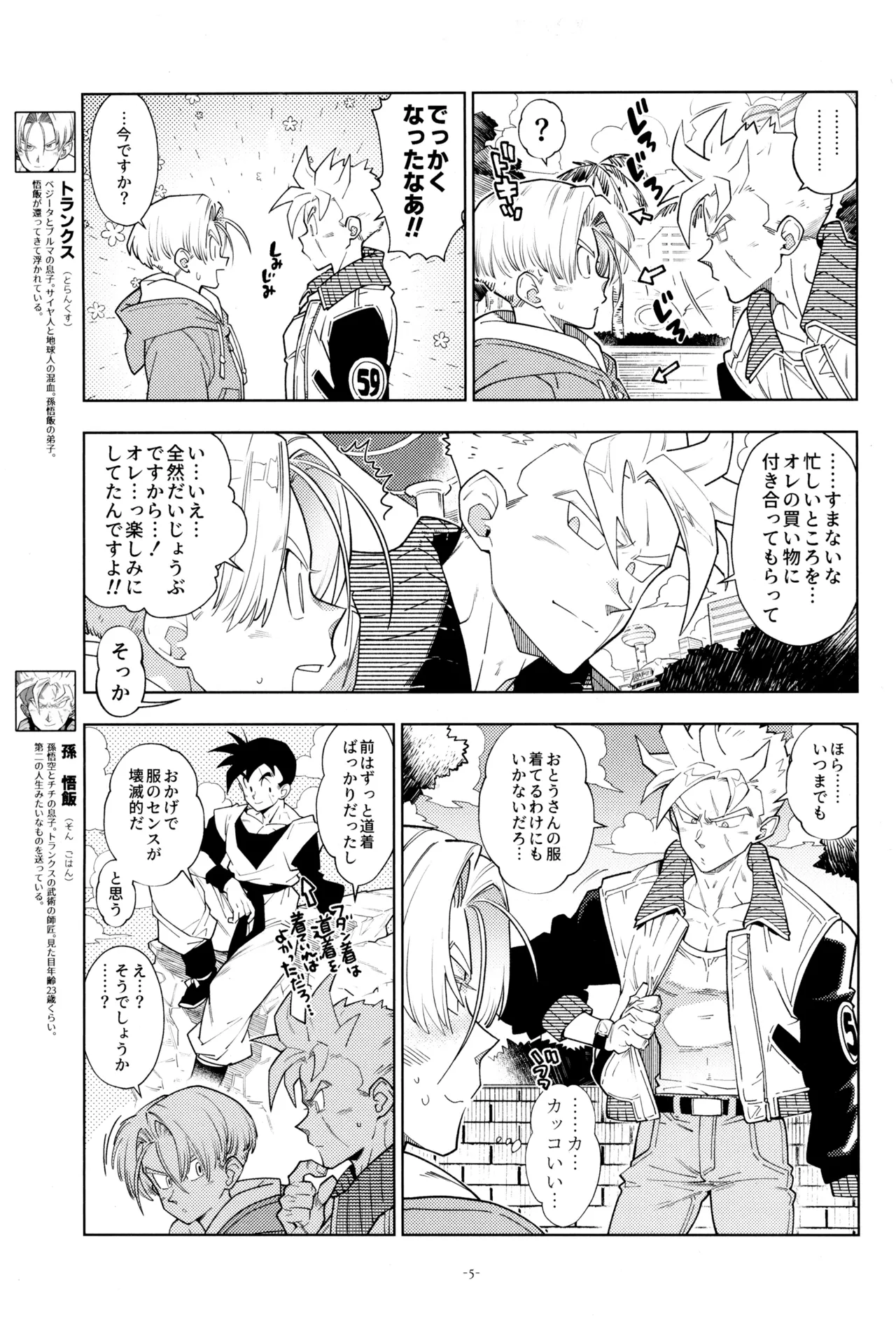 Preview page 7