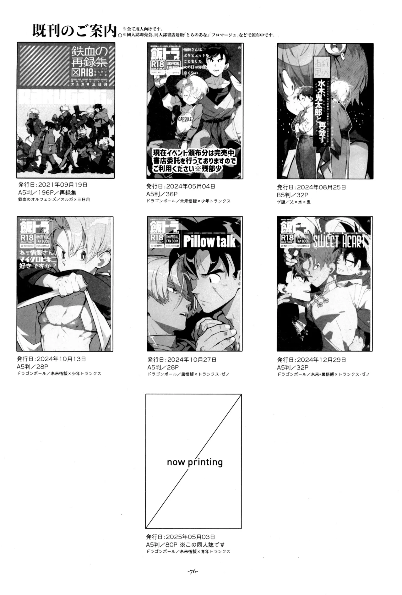 With Super Gohan! page 78 featuring trunks briefs dragon ball z parody - handjob kissing hentai manga - read online free