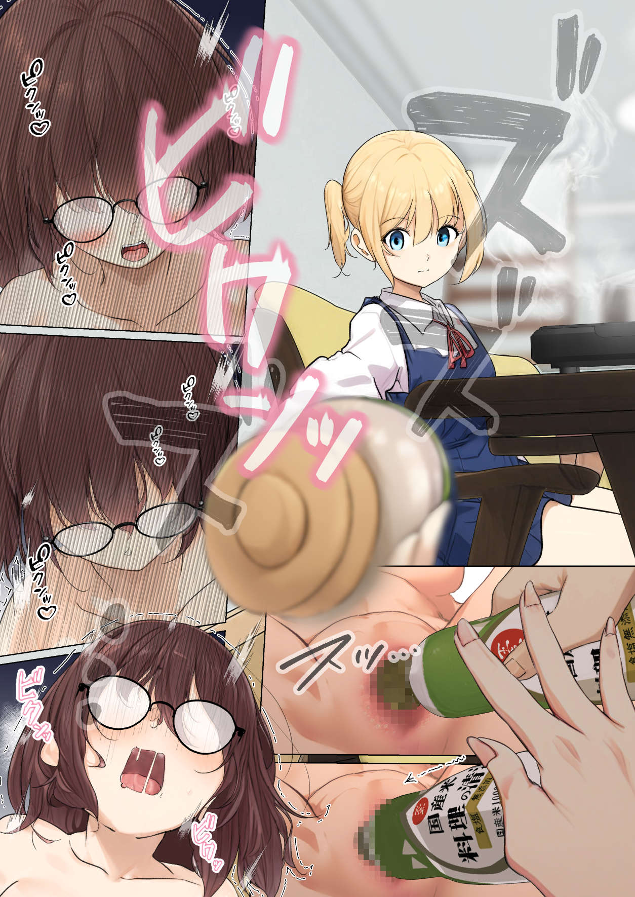 Osanago no  Yapoo Shiiku Nikki  NO. 3 - Page 23