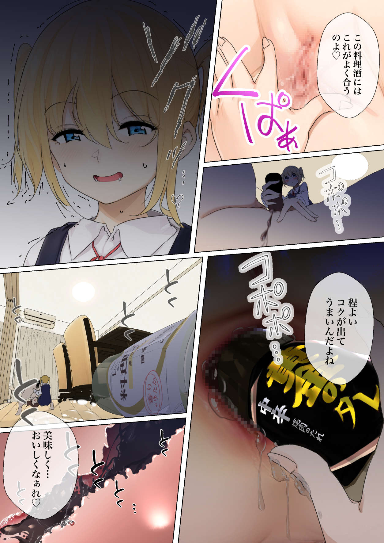 Osanago no  Yapoo Shiiku Nikki  NO. 3 page 26 original parody - full color mosaic censorship hentai manga - read online free