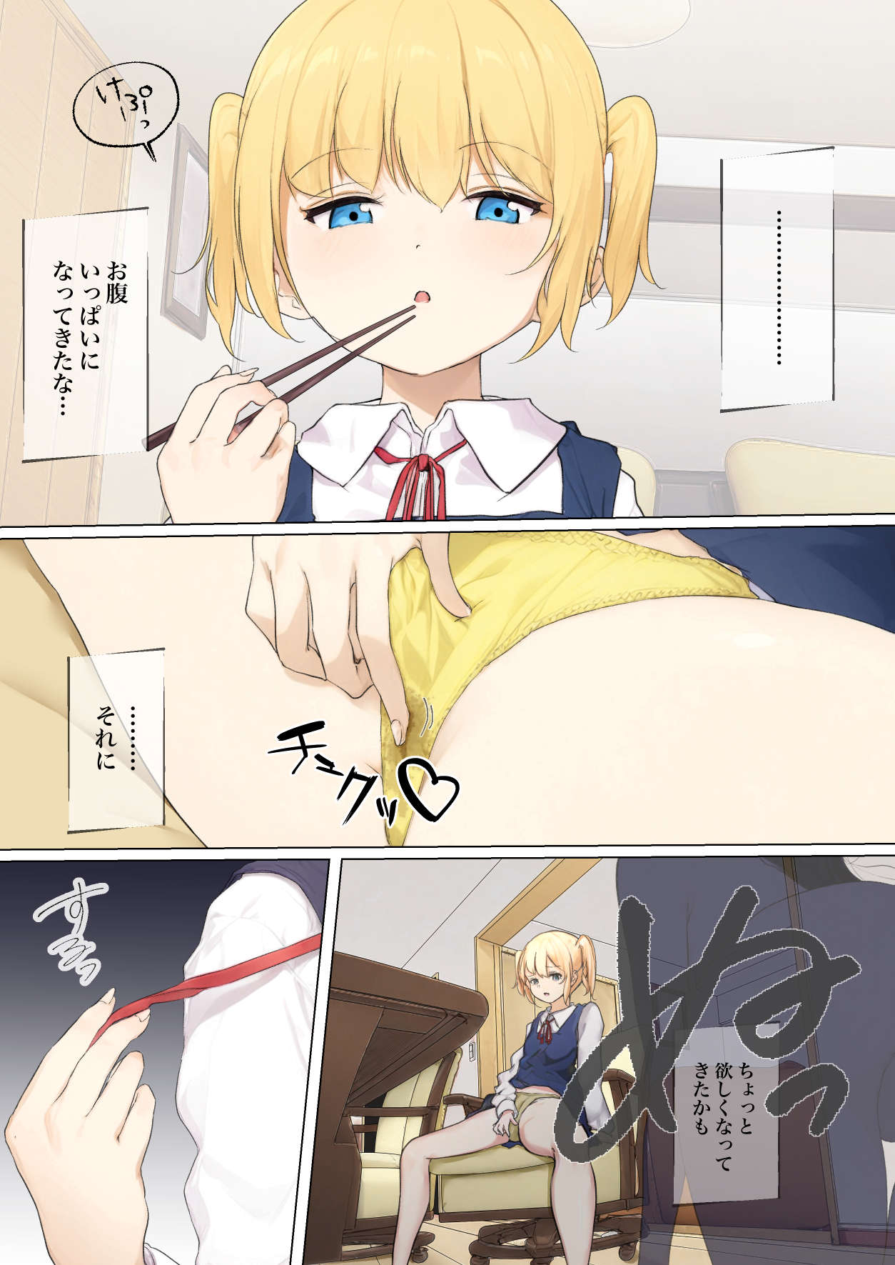 Osanago no  Yapoo Shiiku Nikki  NO. 3 - Page 28