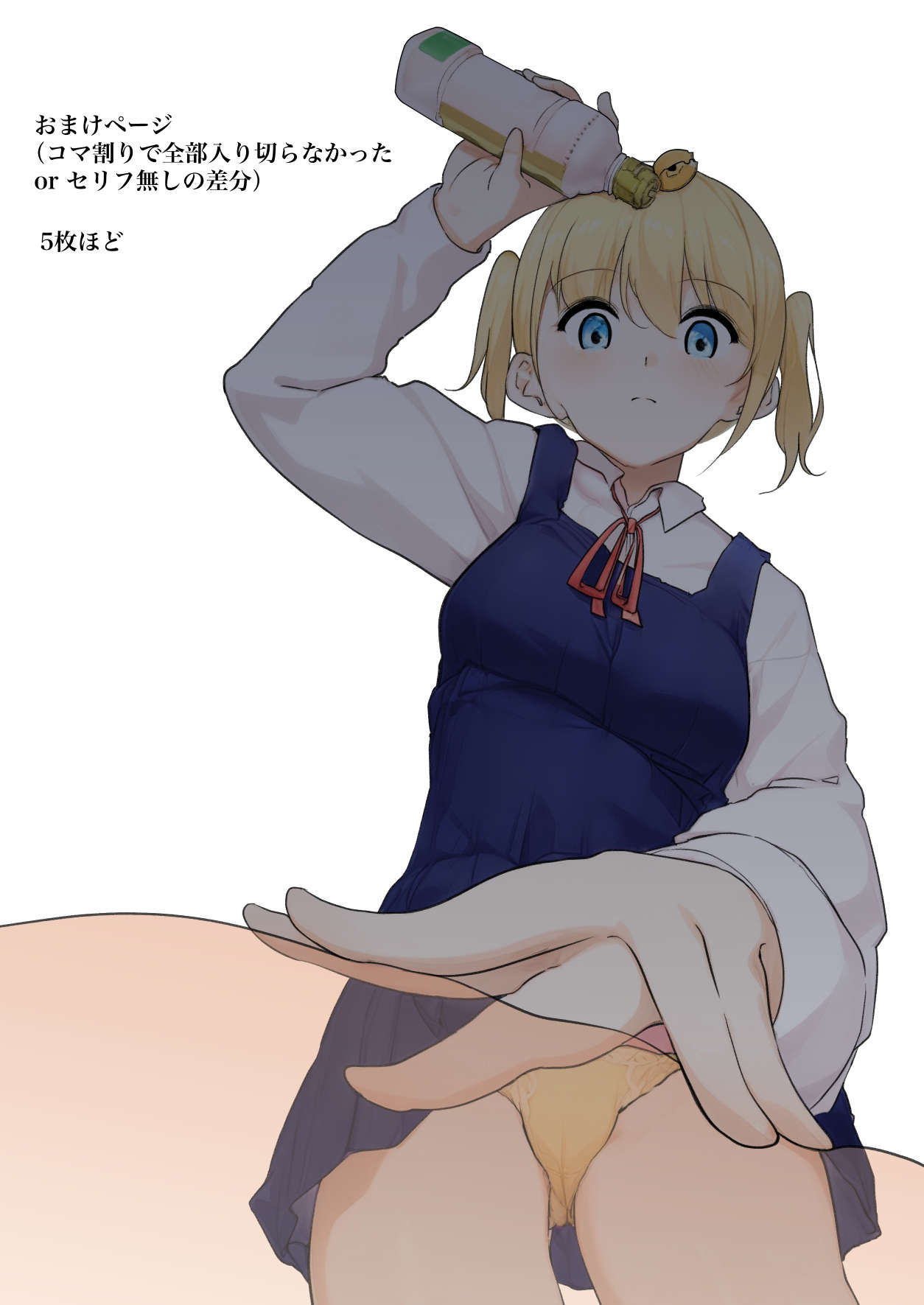 Osanago no  Yapoo Shiiku Nikki  NO. 3 - Page 45