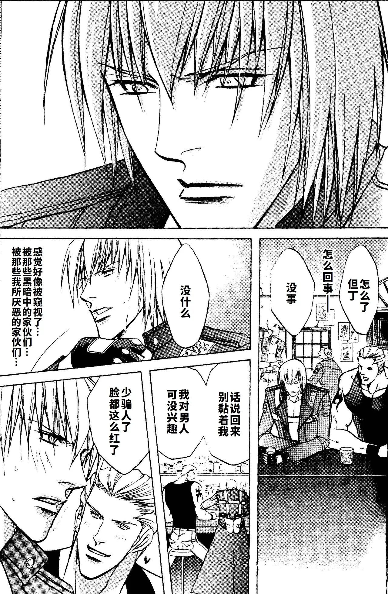 CRIMSON BLUE Vol.1 - Vergil - Page 15