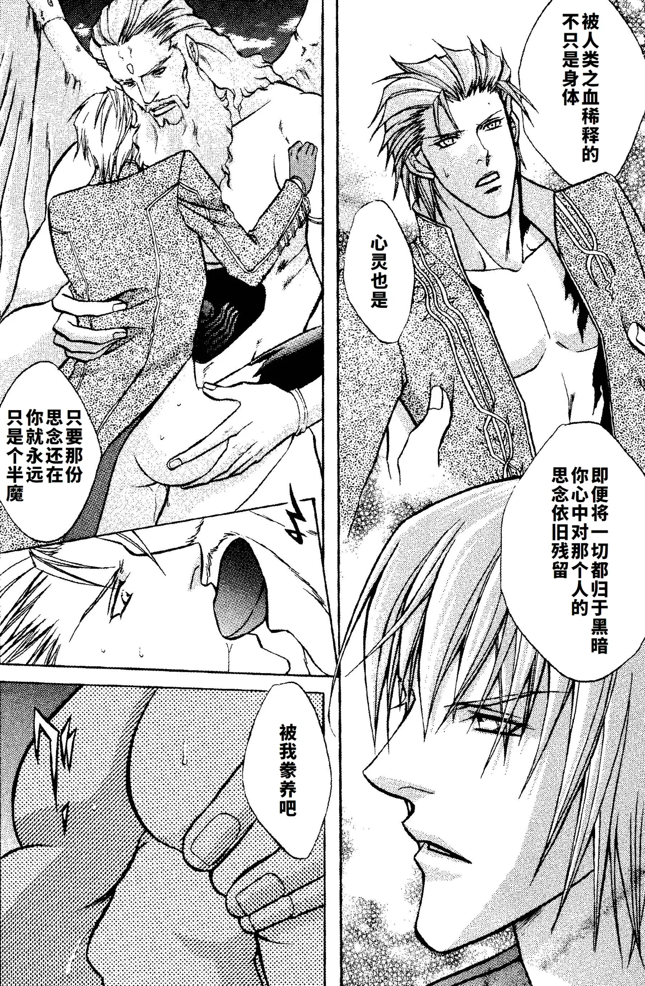 CRIMSON BLUE Vol.1 - Vergil page 22 original parody - yaoi hentai manga - read online free