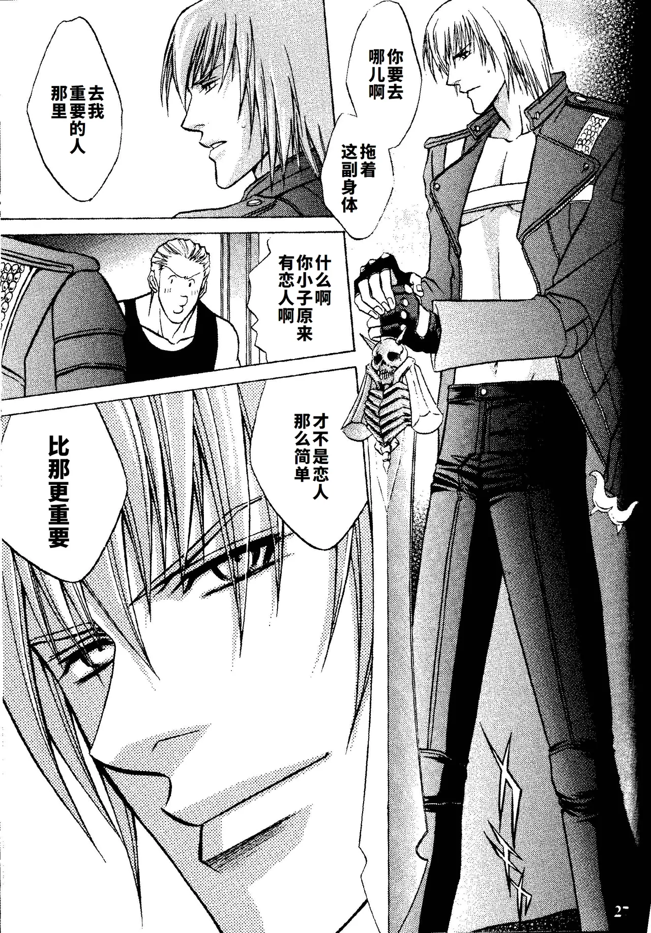 CRIMSON BLUE Vol.1 - Vergil page 27 original parody - yaoi hentai manga - read online free