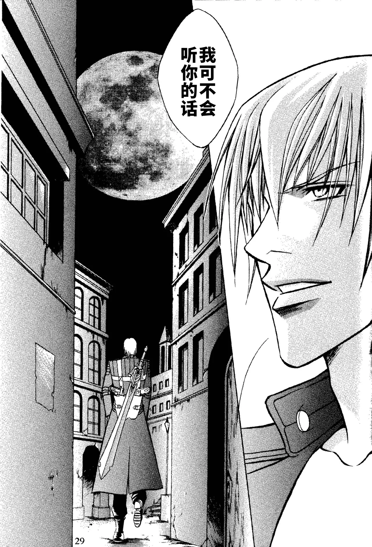 CRIMSON BLUE Vol.1 - Vergil page 29 original parody - yaoi hentai manga - read online free