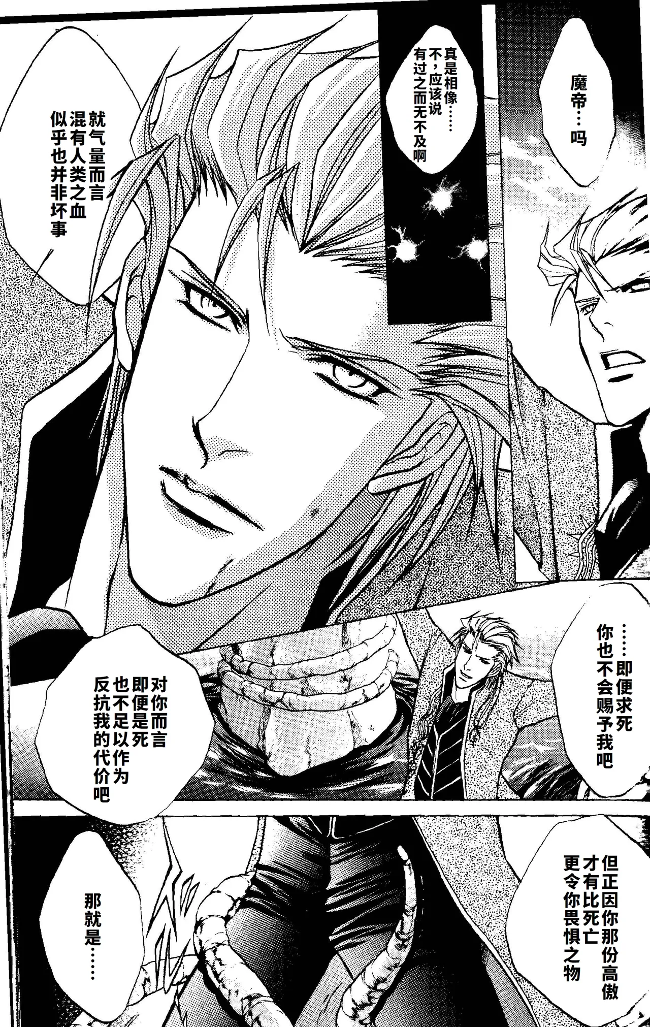 CRIMSON BLUE Vol.1 - Vergil - Page 9
