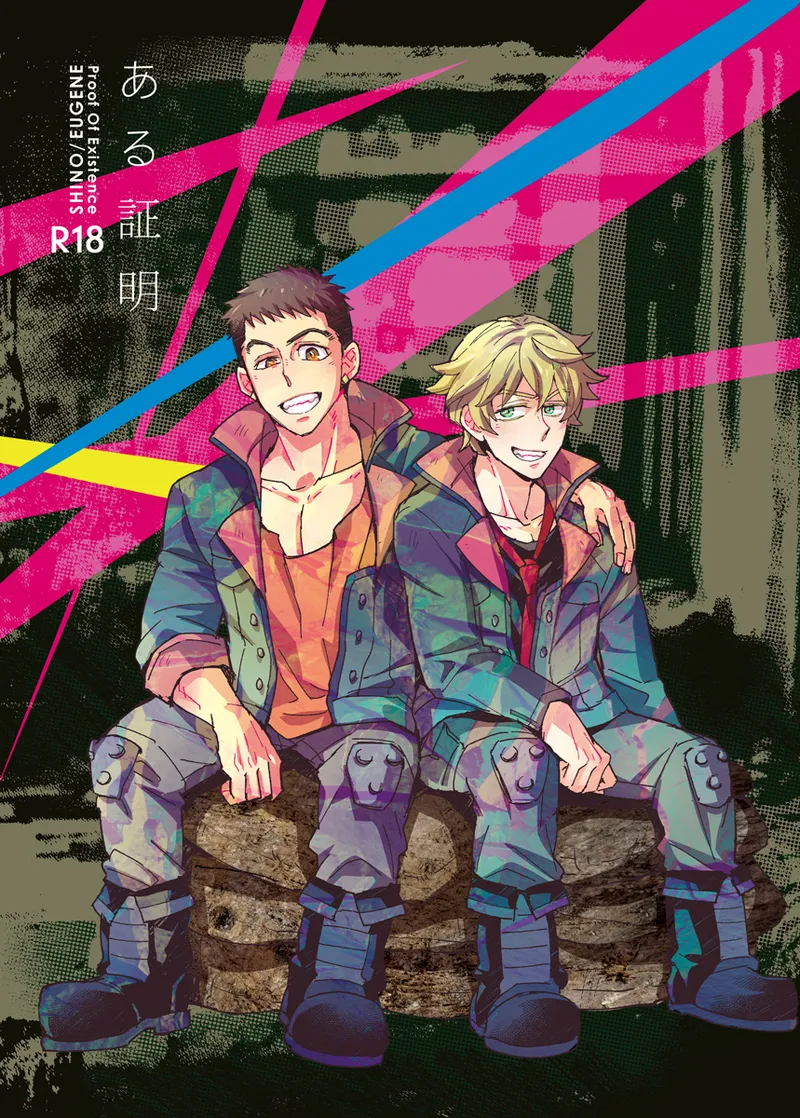 ある証明 - Page 1