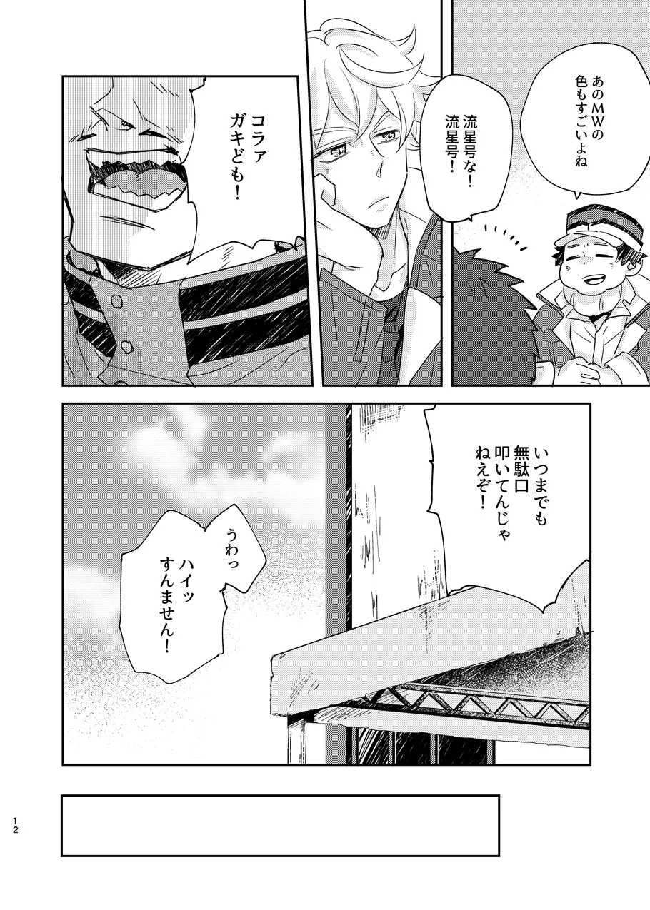 ある証明 page 11 featuring norba shino mobile suit gundam tekketsu no orphans parody - males only yaoi hentai manga - read online free