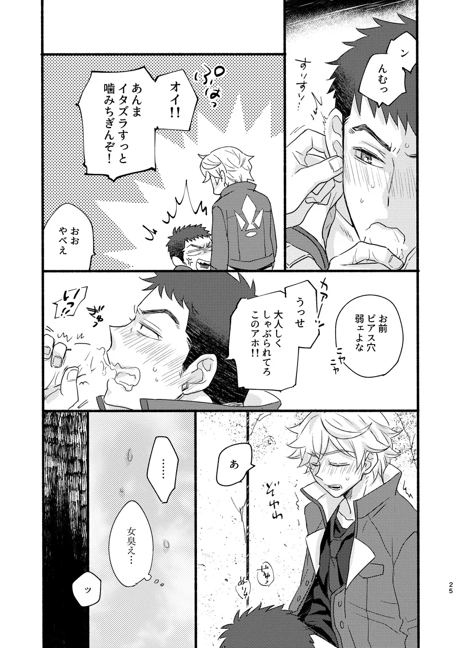 ある証明 page 24 featuring norba shino mobile suit gundam tekketsu no orphans parody - males only yaoi hentai manga - read online free