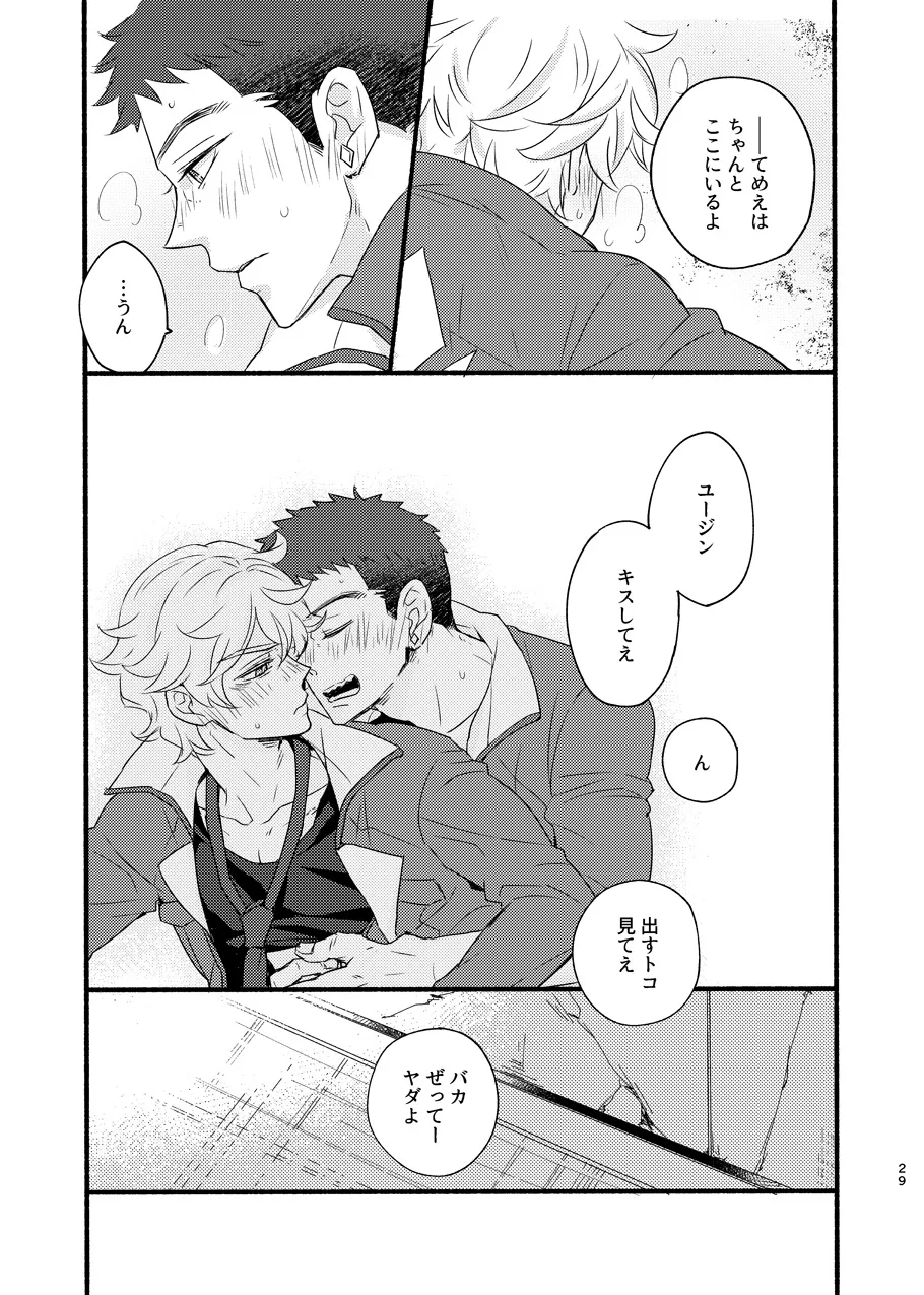 ある証明 page 28 featuring norba shino mobile suit gundam tekketsu no orphans parody - males only yaoi hentai manga - read online free