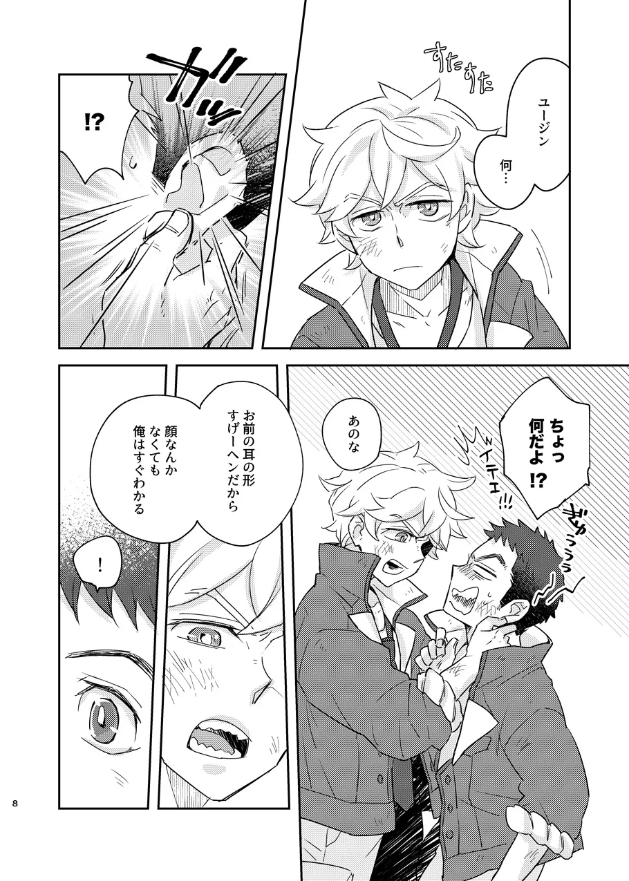 ある証明 - Page 7