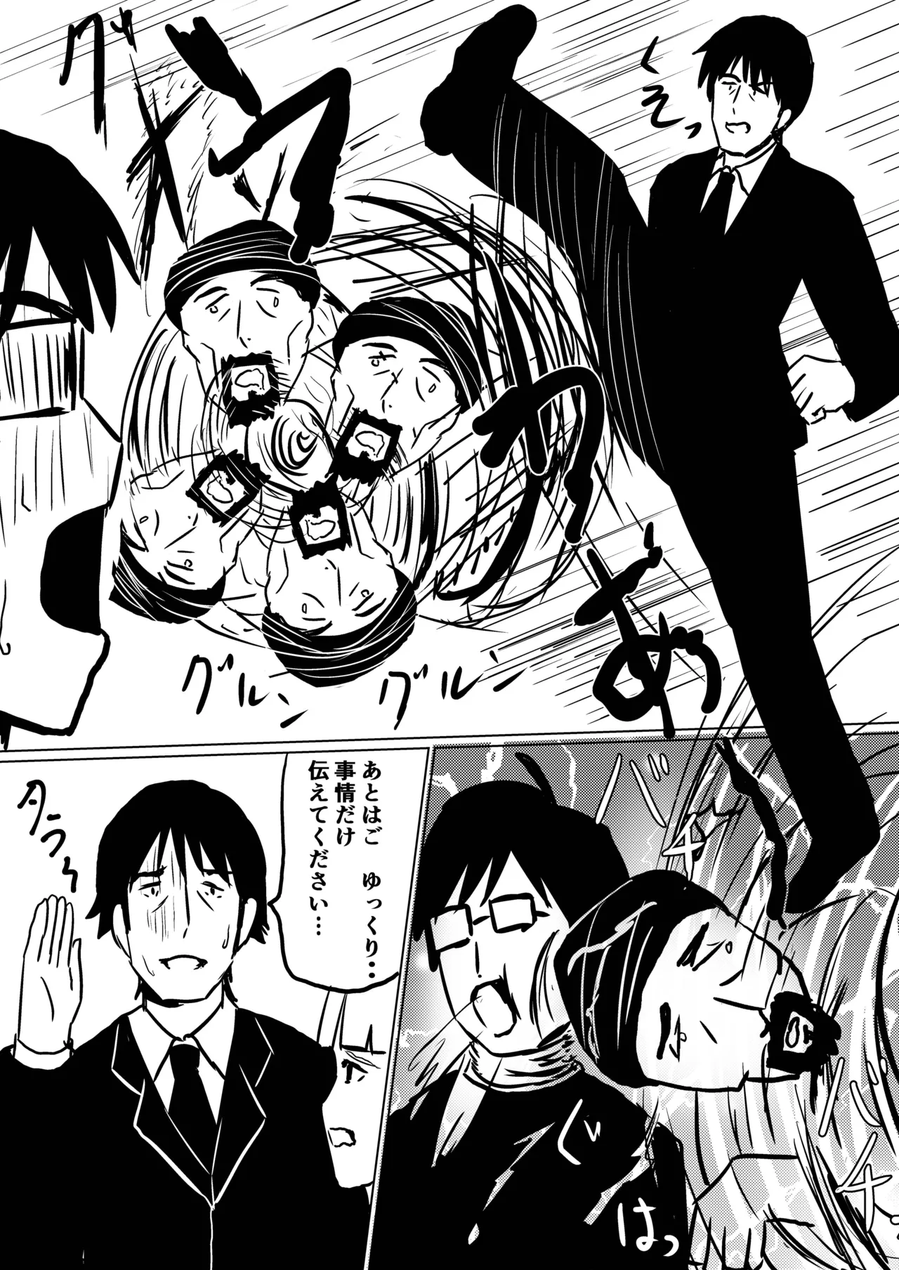 Gyuudonya Oppai Oomori Asoko wa Tsuyudaku page 10 featuring producer the idolmaster parody - full censorship hentai manga - read online free