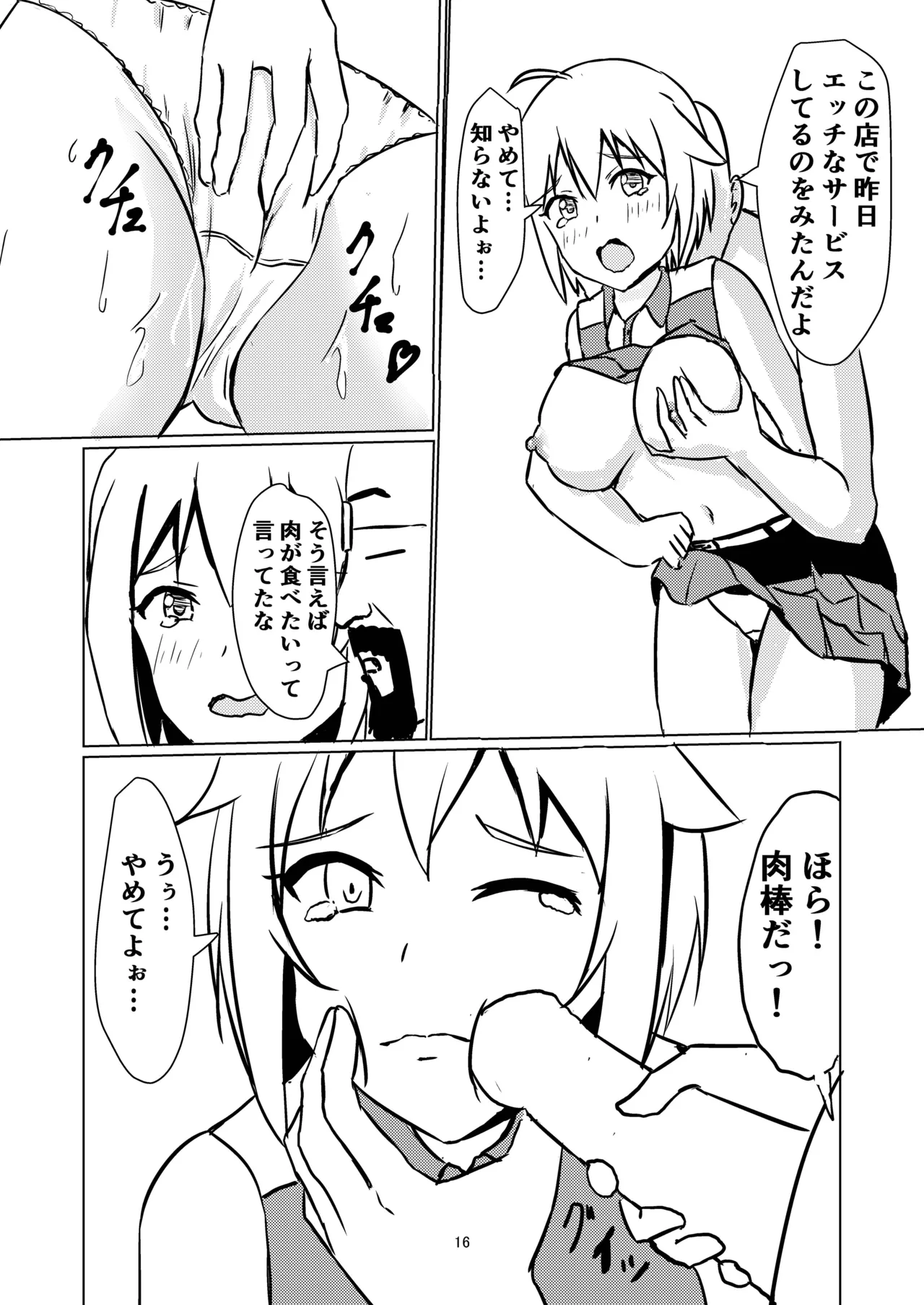 Gyuudonya Oppai Oomori Asoko wa Tsuyudaku page 17 featuring producer the idolmaster parody - full censorship hentai manga - read online free