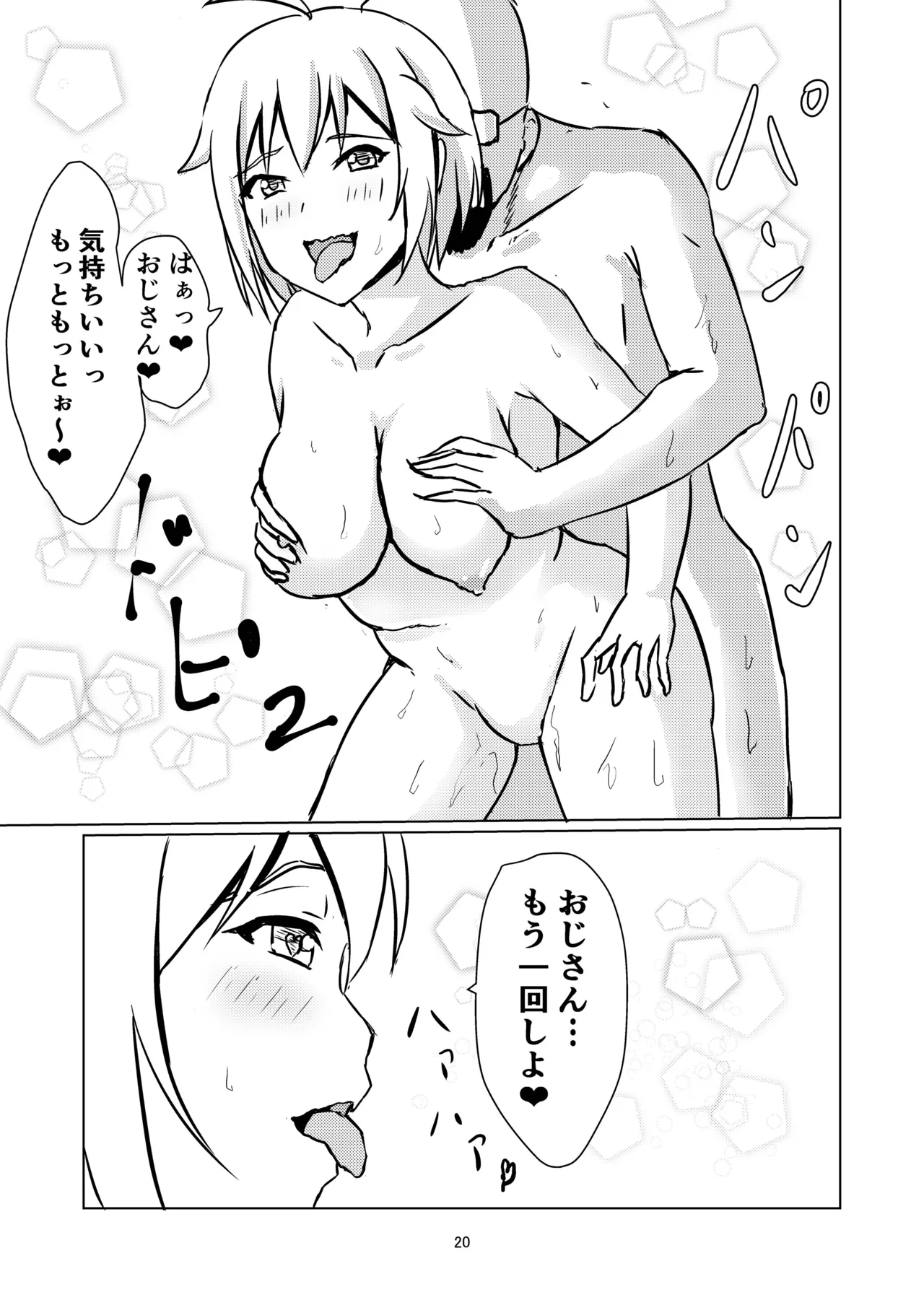 Gyuudonya Oppai Oomori Asoko wa Tsuyudaku page 21 featuring producer the idolmaster parody - full censorship hentai manga - read online free