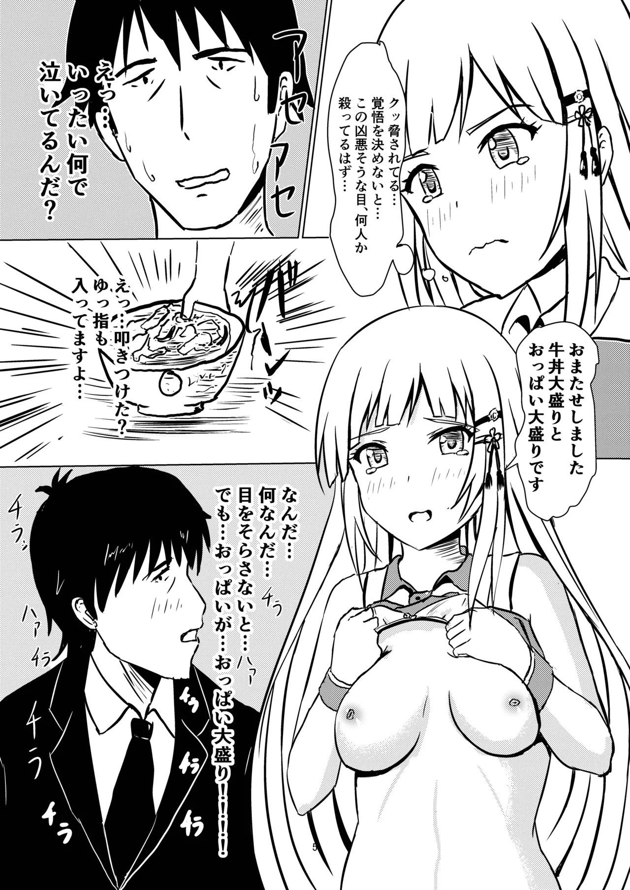 Preview page 6