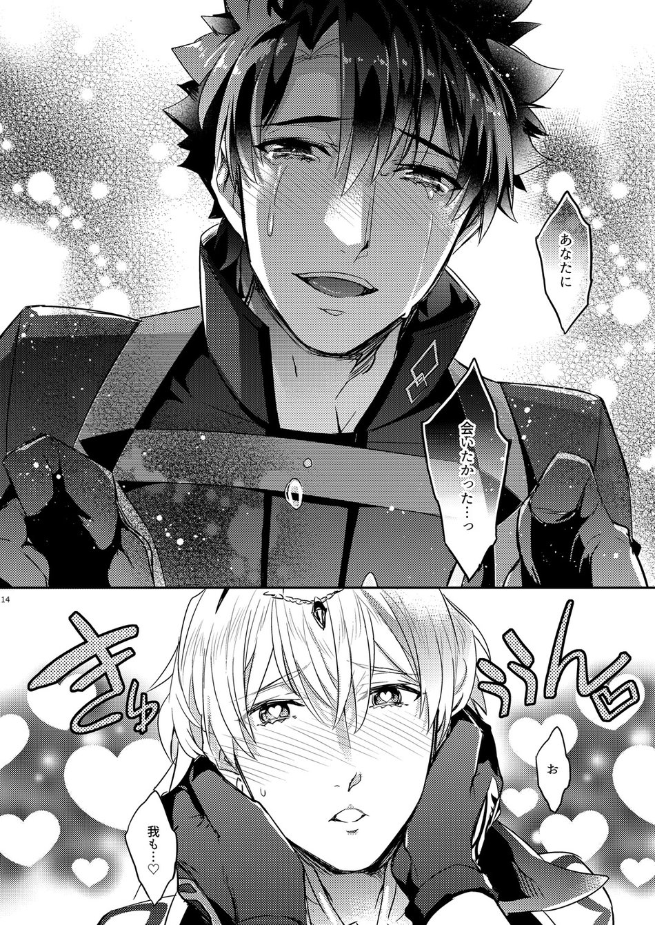 Ware no Zasshu ga Seihai no Kimagure de Kyuuseichou shita Ken ni Tsuite Zasshu no ××× ga Ookikute Kowai Hen - Page 10