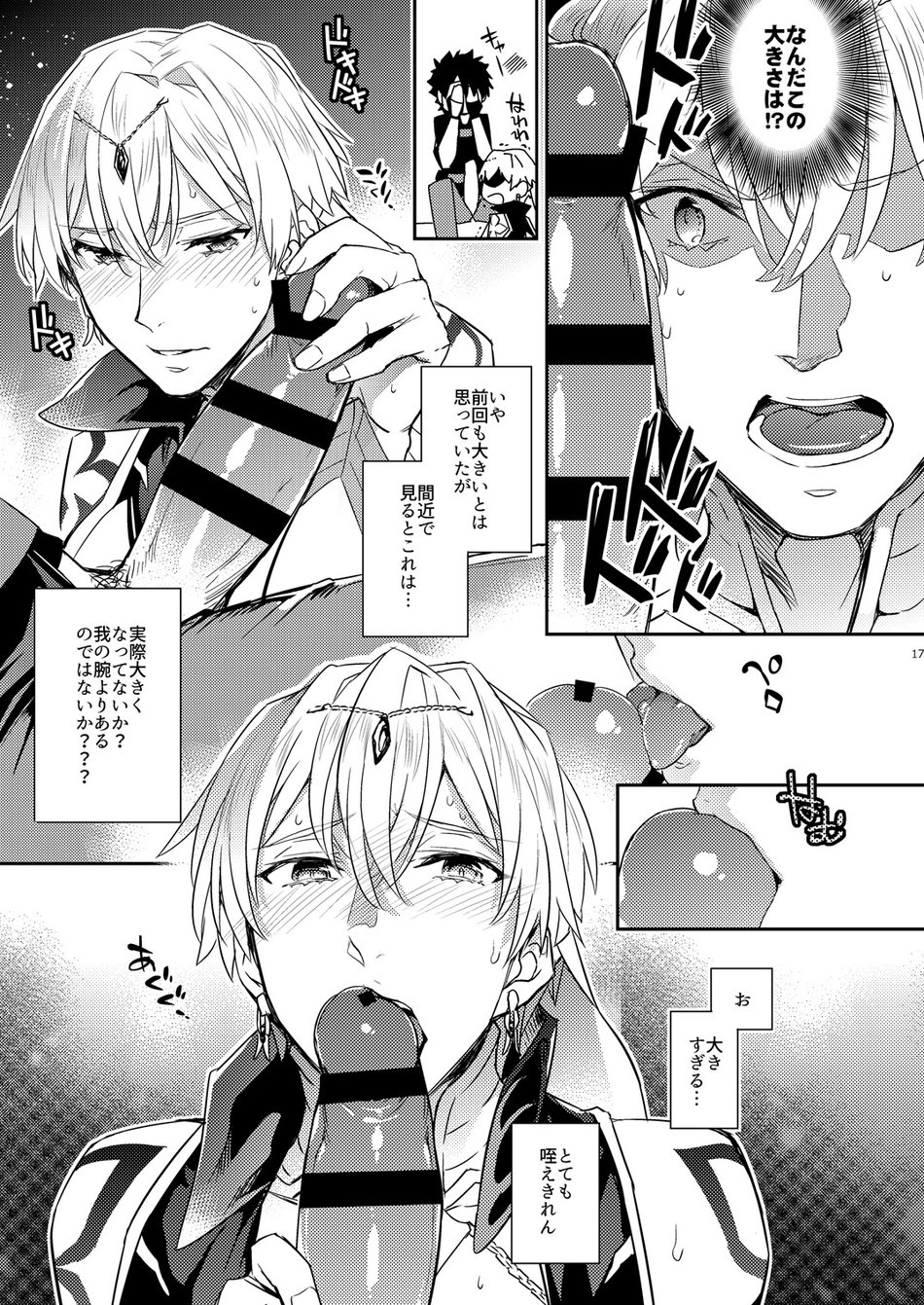 Ware no Zasshu ga Seihai no Kimagure de Kyuuseichou shita Ken ni Tsuite Zasshu no ××× ga Ookikute Kowai Hen page 13 featuring gilgamesh fate grand order parody - sweating nakadashi hentai manga - read online free