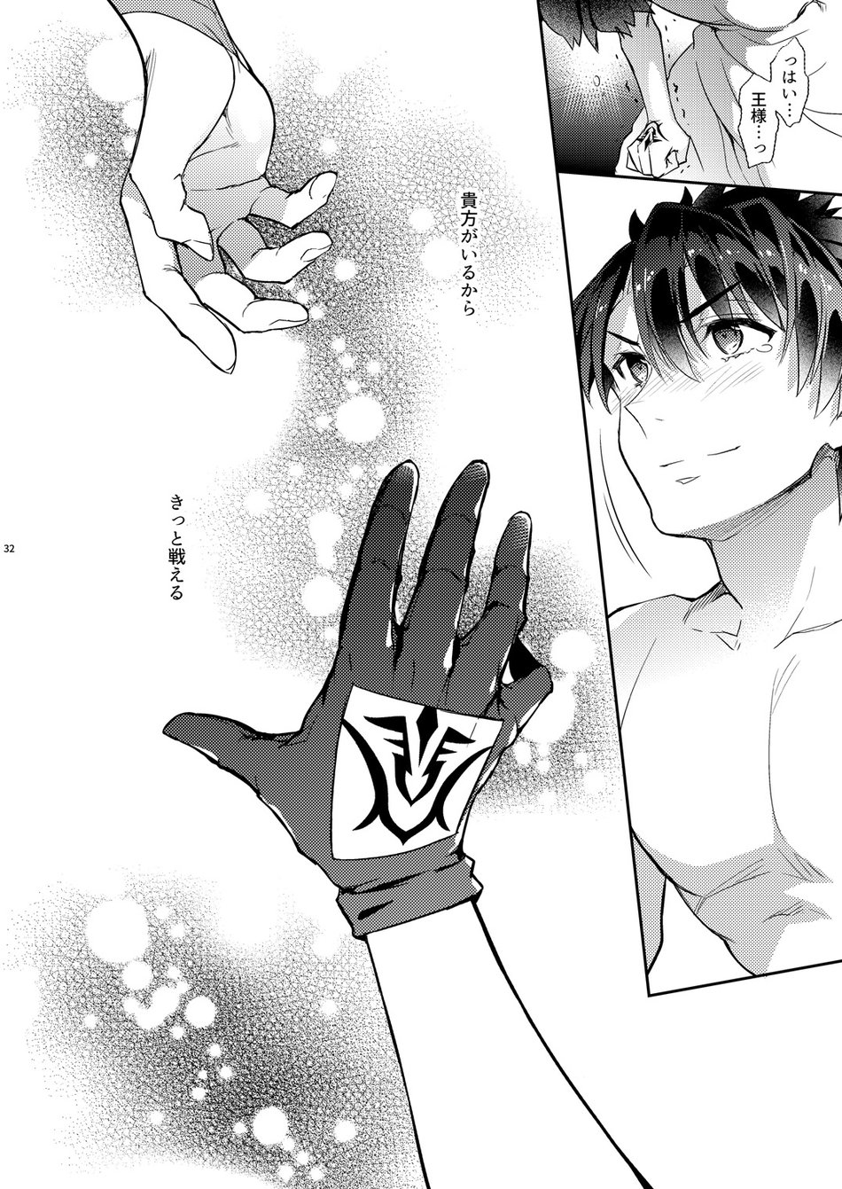 Ware no Zasshu ga Seihai no Kimagure de Kyuuseichou shita Ken ni Tsuite Zasshu no ××× ga Ookikute Kowai Hen page 28 featuring gudao fate grand order parody - nakadashi big penis hentai manga - read online free