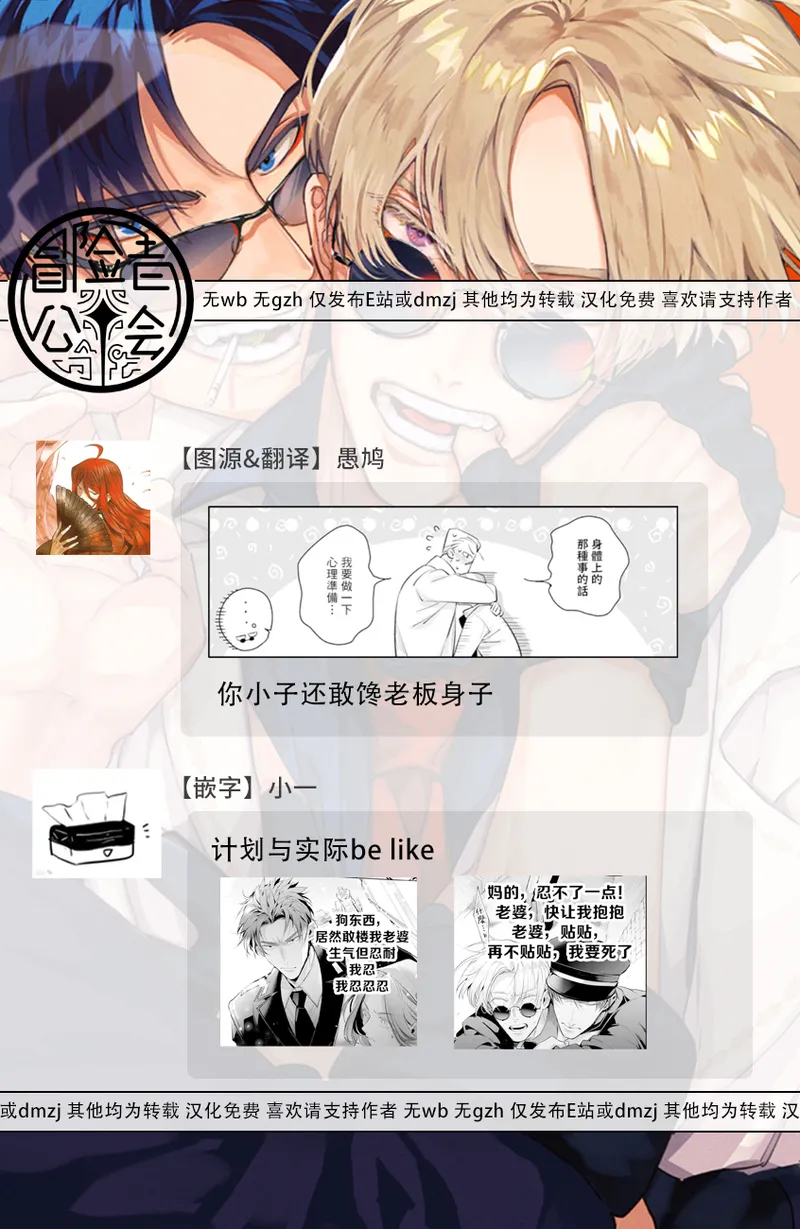 [Tonoka Mottasu] Uragirimono no Love Song 2 01-03 | 叛徒的情歌 续篇 - 01-03 [Chinese] [冒险者公会] page 125 - males only yaoi hentai manga - read online free