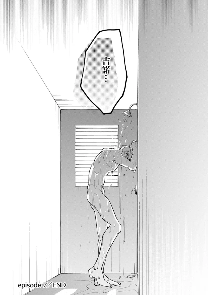 [Tonoka Mottasu] Uragirimono no Love Song 2 01-03 | 叛徒的情歌 续篇 - 01-03 [Chinese] [冒险者公会] page 73 - yaoi males only hentai manga - read online free