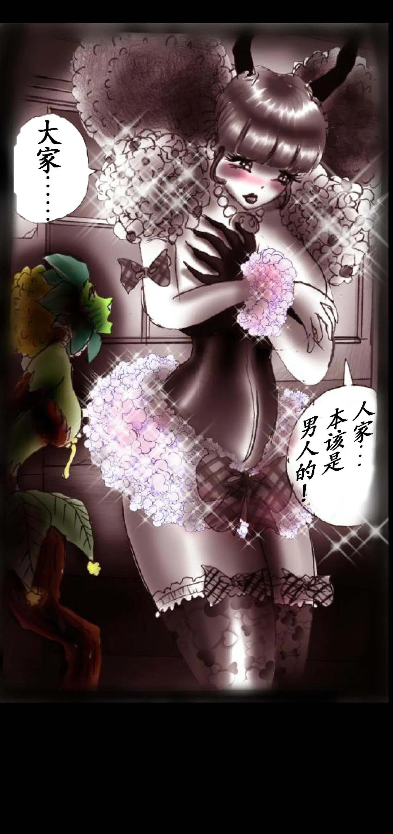 Feminized Warrior Azuna's Melancholy page 115 original parody - gender bender feminization hentai manga - read online free