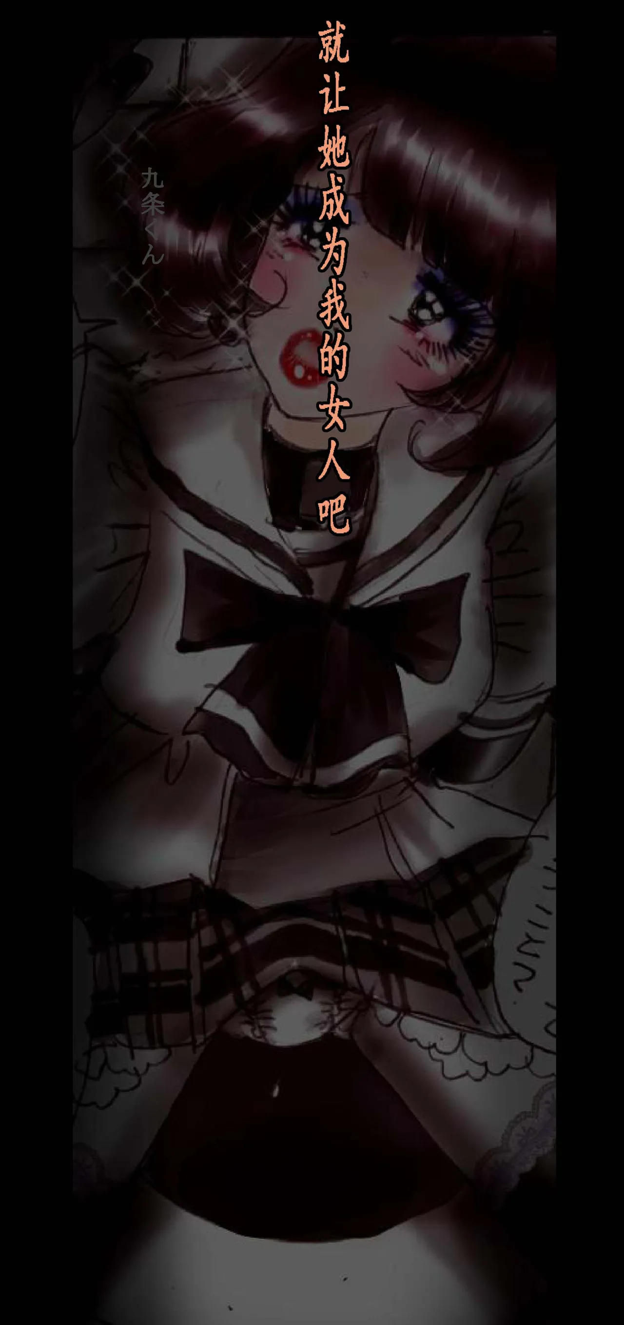 Feminized Warrior Azuna's Melancholy - Page 117