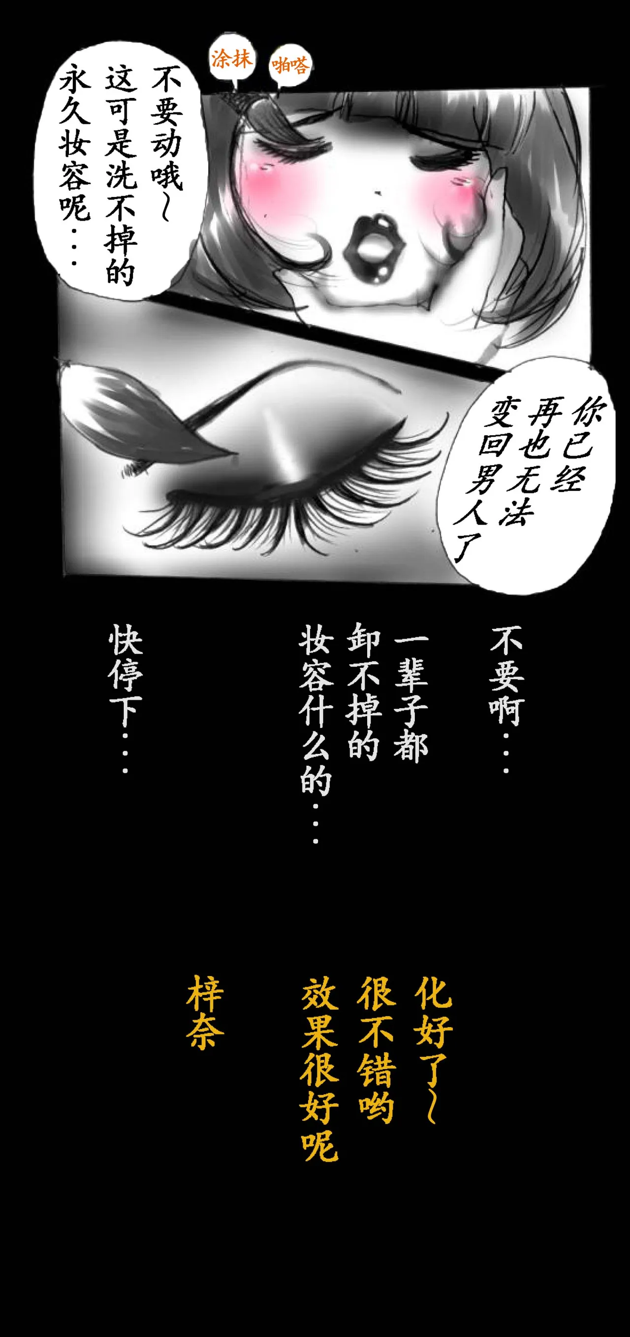 Feminized Warrior Azuna's Melancholy page 83 original parody - gender bender feminization hentai manga - read online free