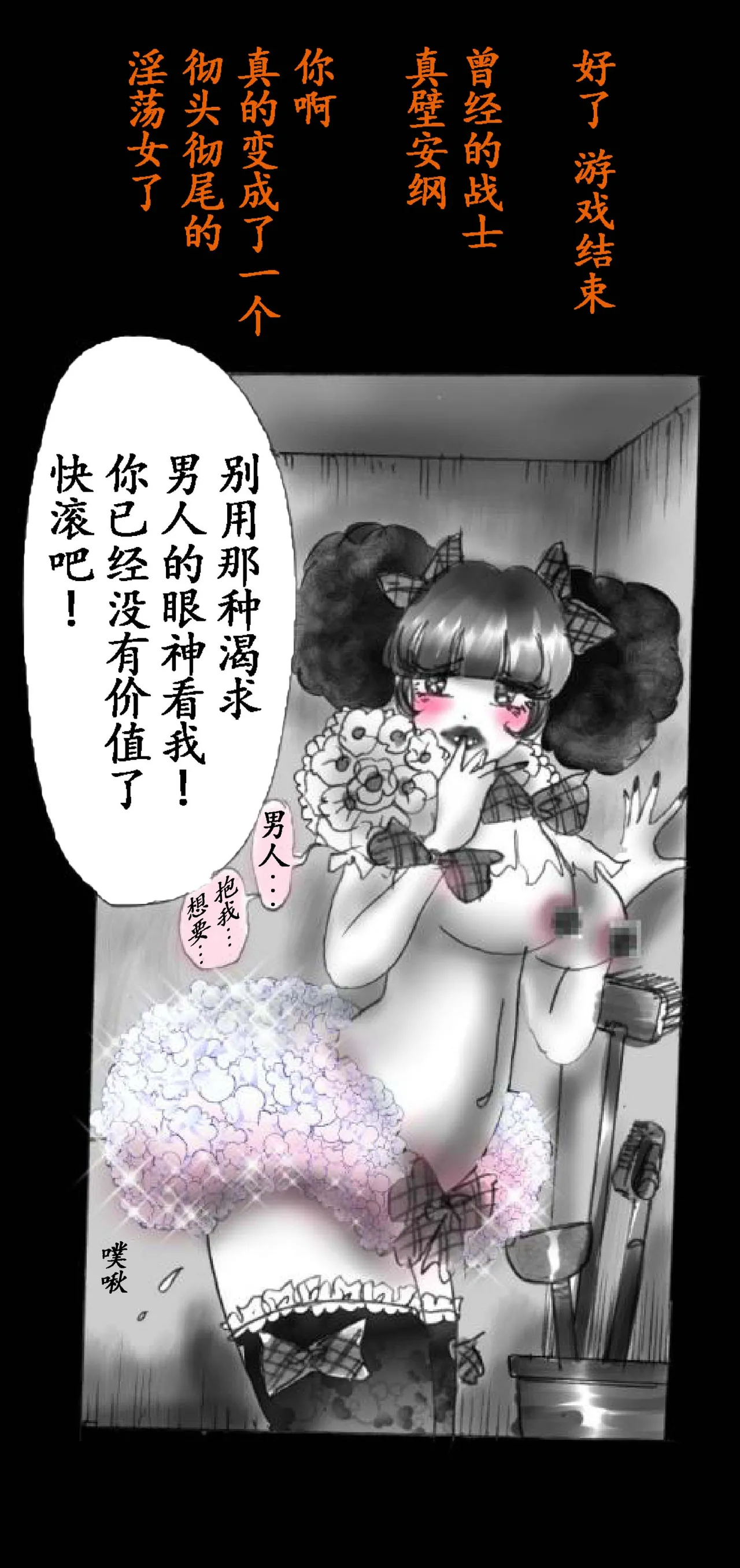 Feminized Warrior Azuna's Melancholy page 92 original parody - gender bender feminization hentai manga - read online free