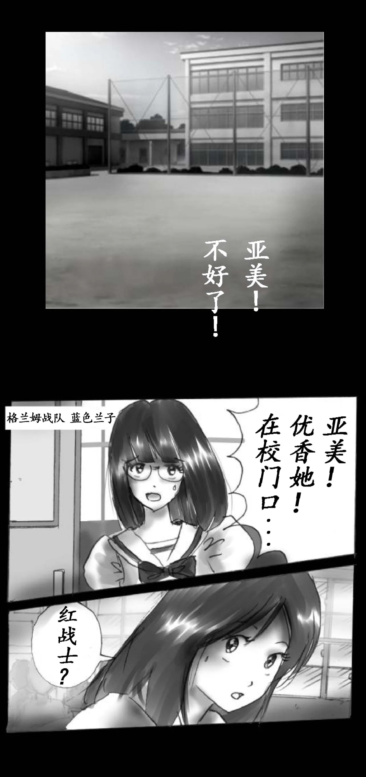 Feminized Warrior Azuna's Melancholy page 94 original parody - gender bender feminization hentai manga - read online free