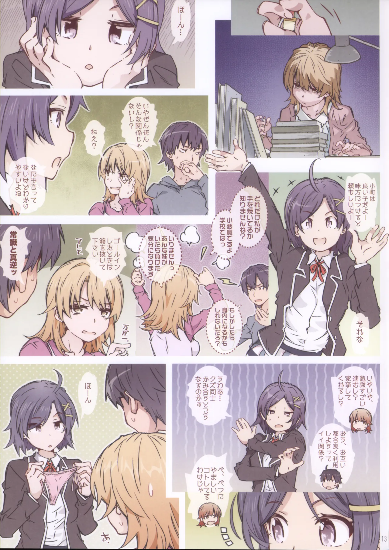 HOME Ko tte Dou? page 13 featuring saki kawasaki yahari ore no seishun love come wa machigatteiru parody - sole male nakadashi hentai manga - read online free