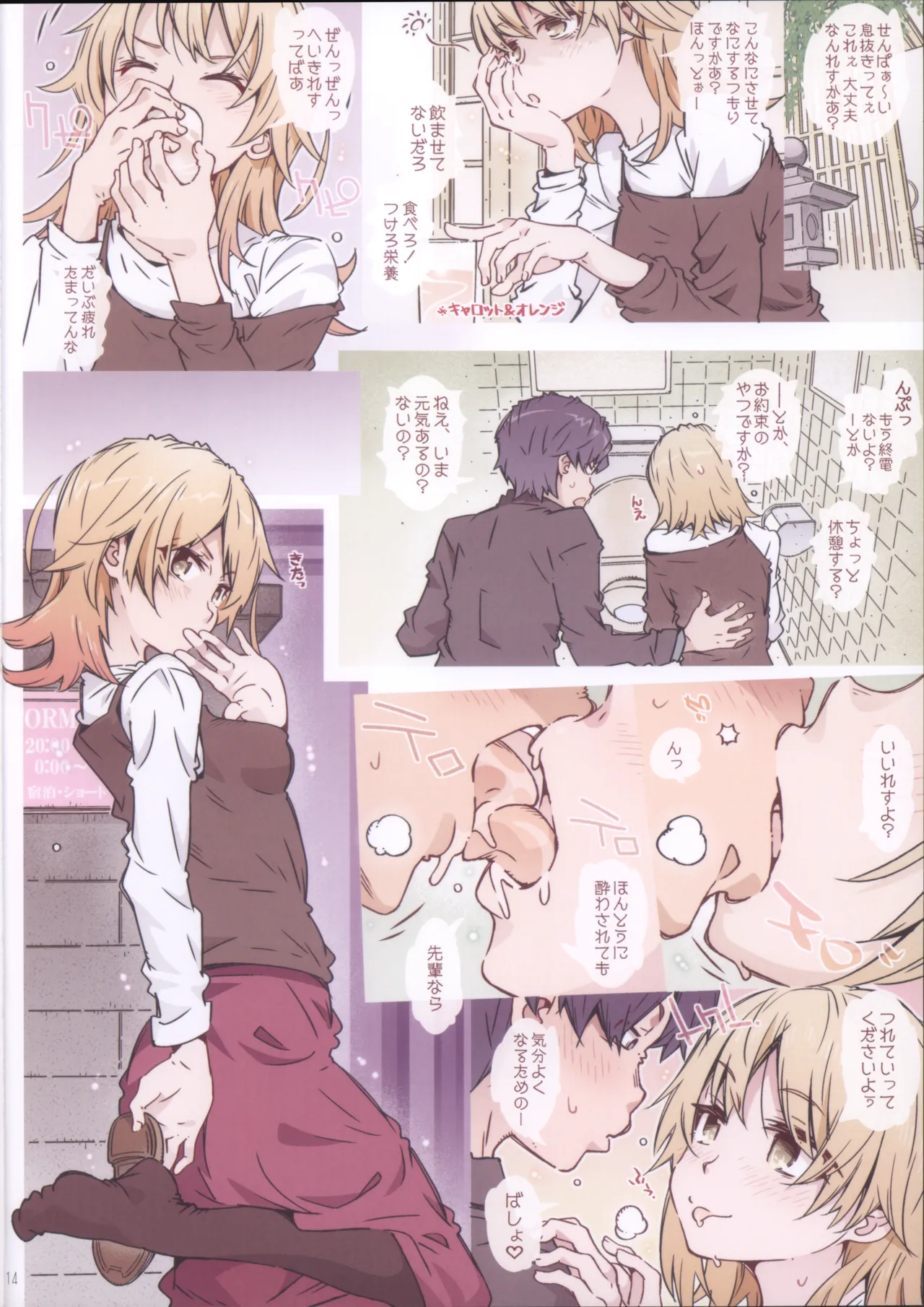 HOME Ko tte Dou? page 14 featuring saki kawasaki yahari ore no seishun love come wa machigatteiru parody - sole male nakadashi hentai manga - read online free