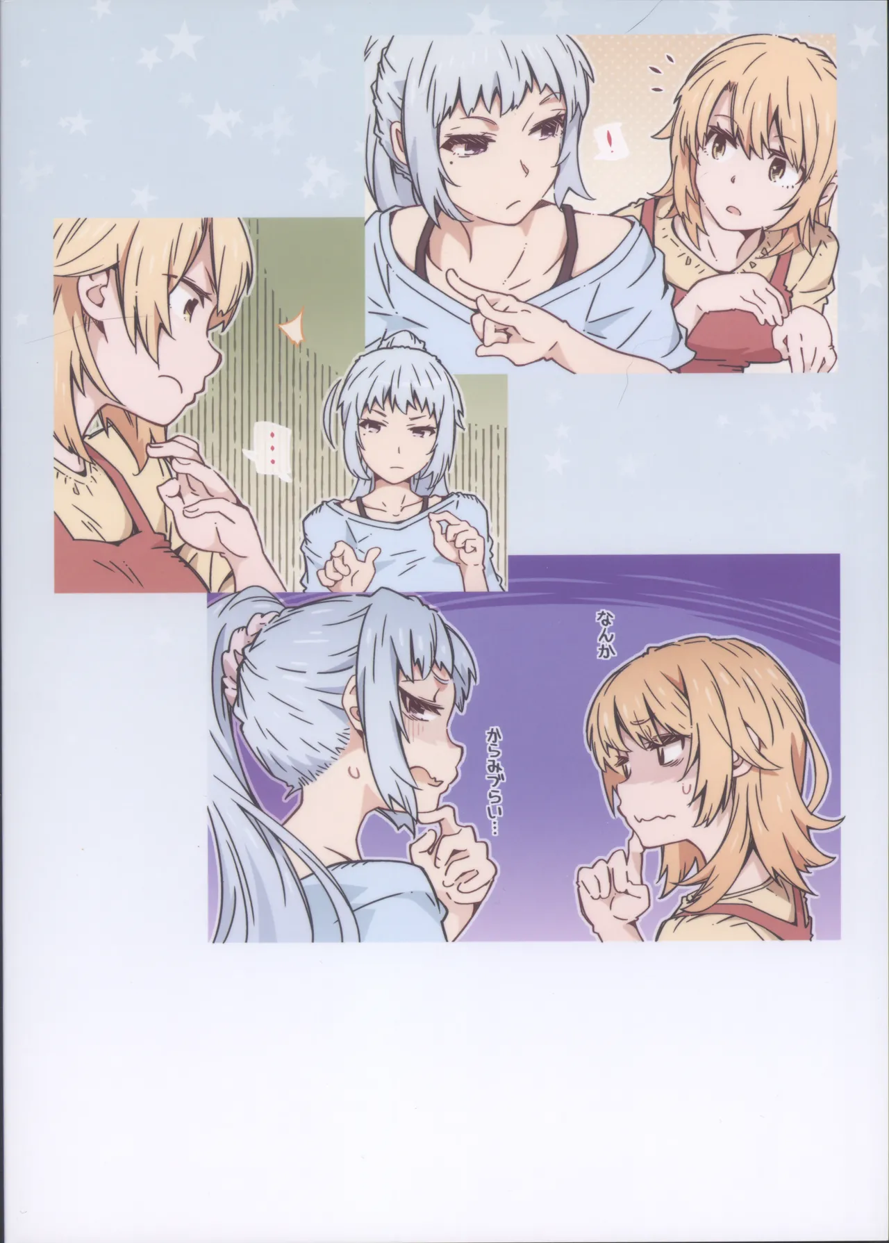 HOME Ko tte Dou? - Page 2