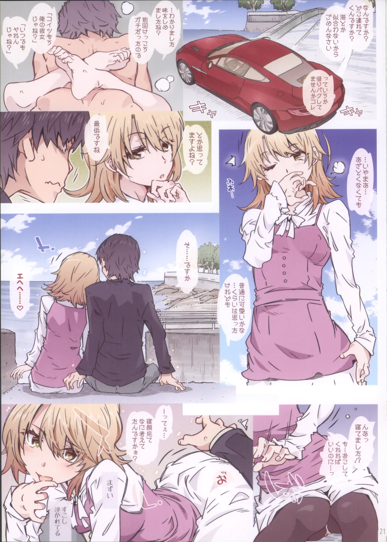 HOME Ko tte Dou? page 21 featuring saki kawasaki yahari ore no seishun love come wa machigatteiru parody - sole male nakadashi hentai manga - read online free