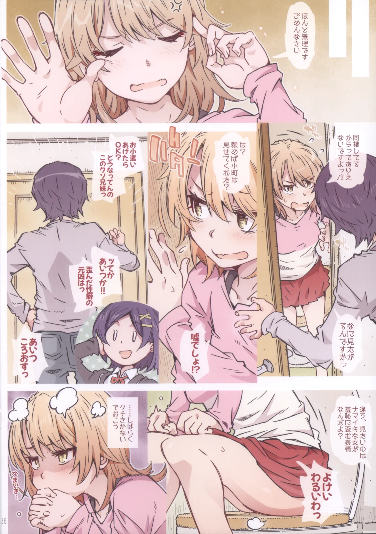 HOME Ko tte Dou? - Page 26