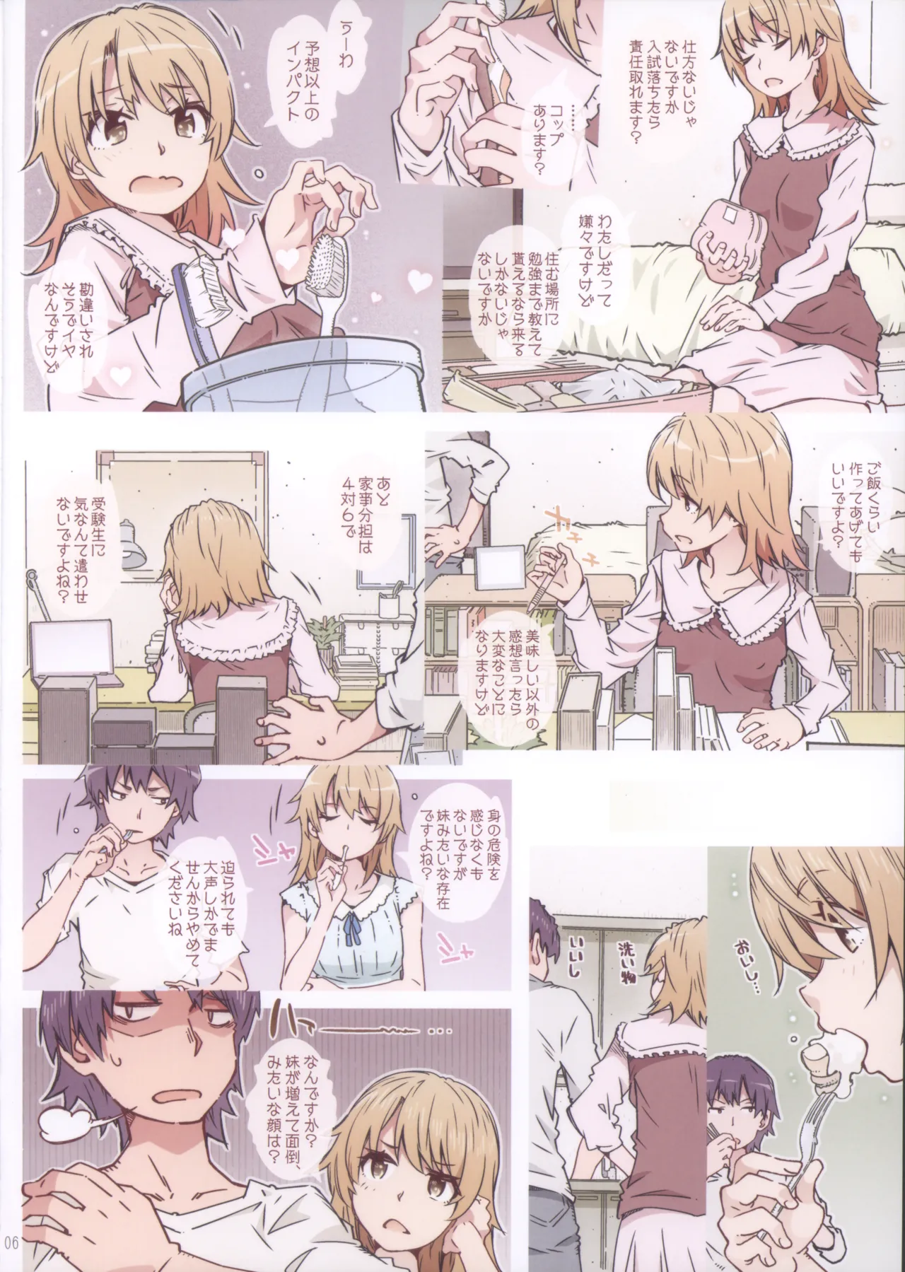 HOME Ko tte Dou? - Page 6