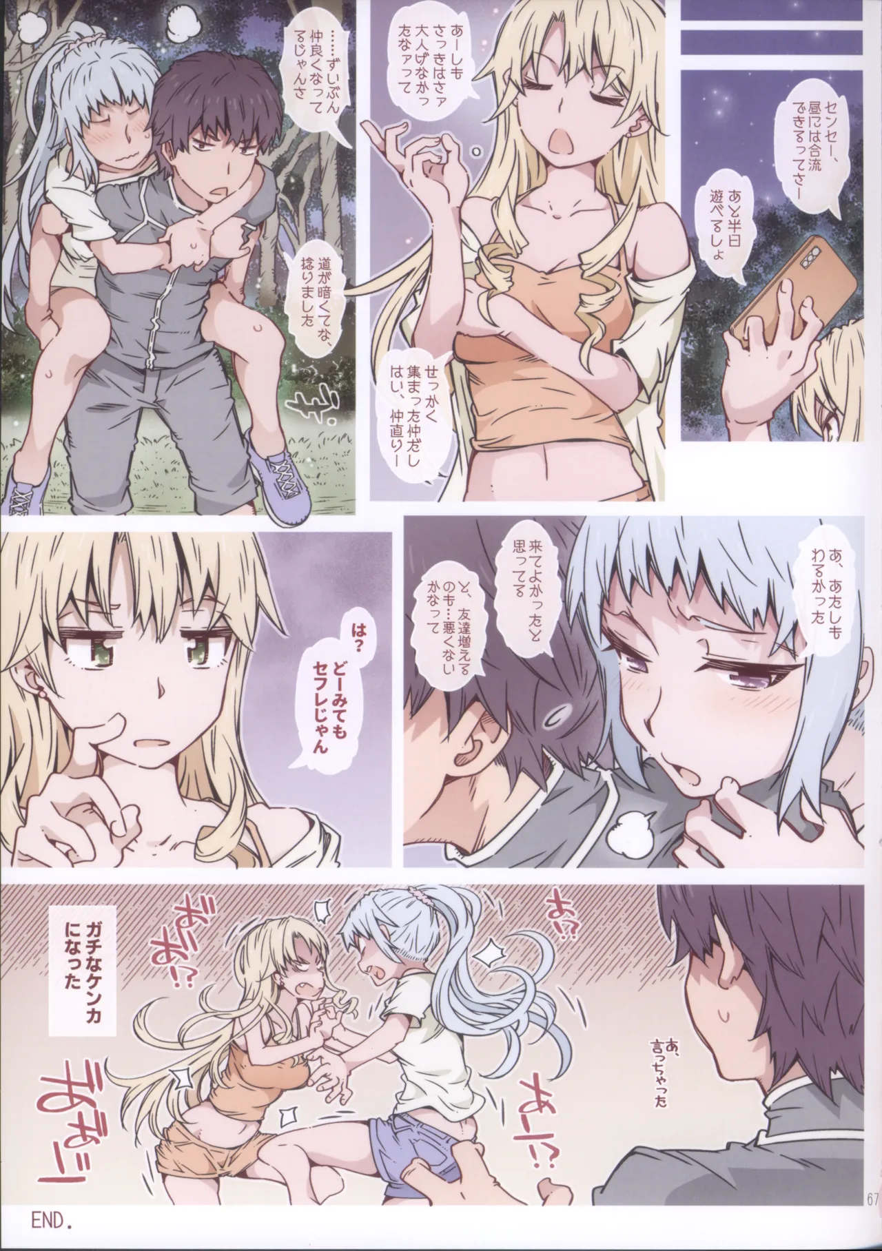 HOME Ko tte Dou? page 67 featuring hachiman hikigaya yahari ore no seishun love come wa machigatteiru parody - swimsuit full censorship hentai manga - read online free