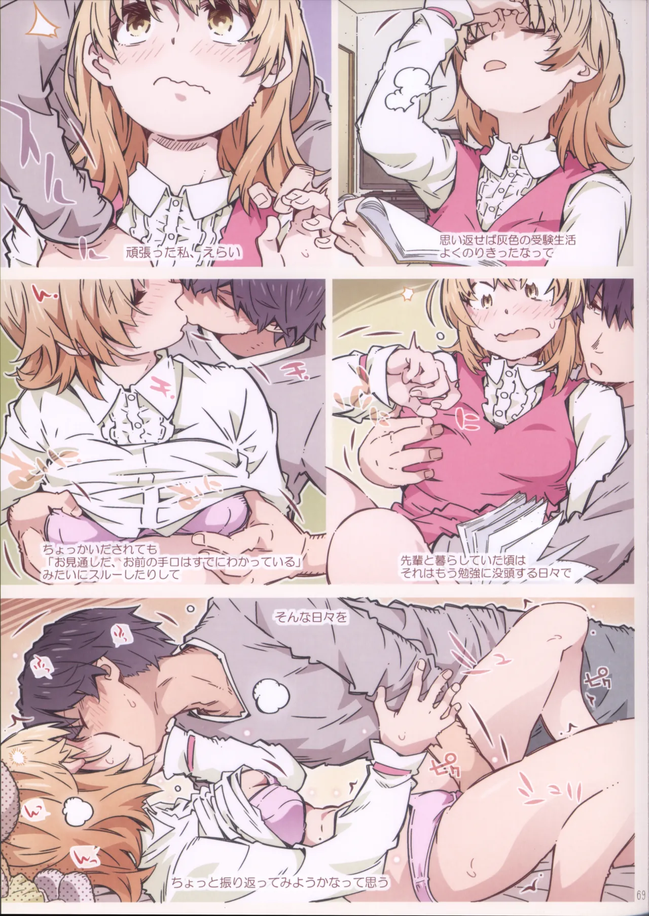 HOME Ko tte Dou? page 69 featuring hachiman hikigaya yahari ore no seishun love come wa machigatteiru parody - swimsuit full censorship hentai manga - read online free