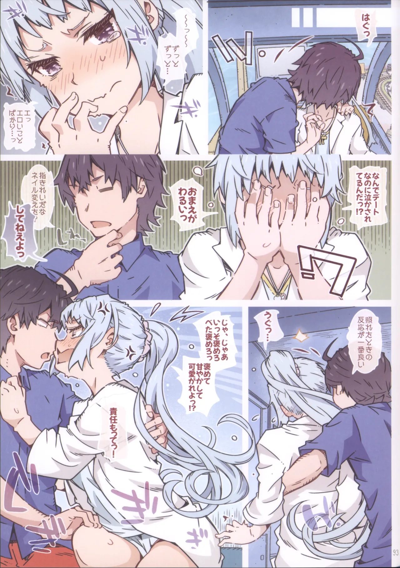 HOME Ko tte Dou? page 93 featuring hachiman hikigaya yahari ore no seishun love come wa machigatteiru parody - swimsuit full censorship hentai manga - read online free