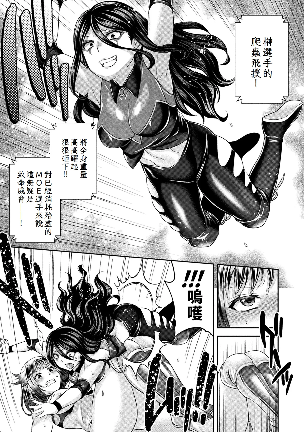 Jutai e Itaru Kikaikan Shikou no Kiroku - Page 167