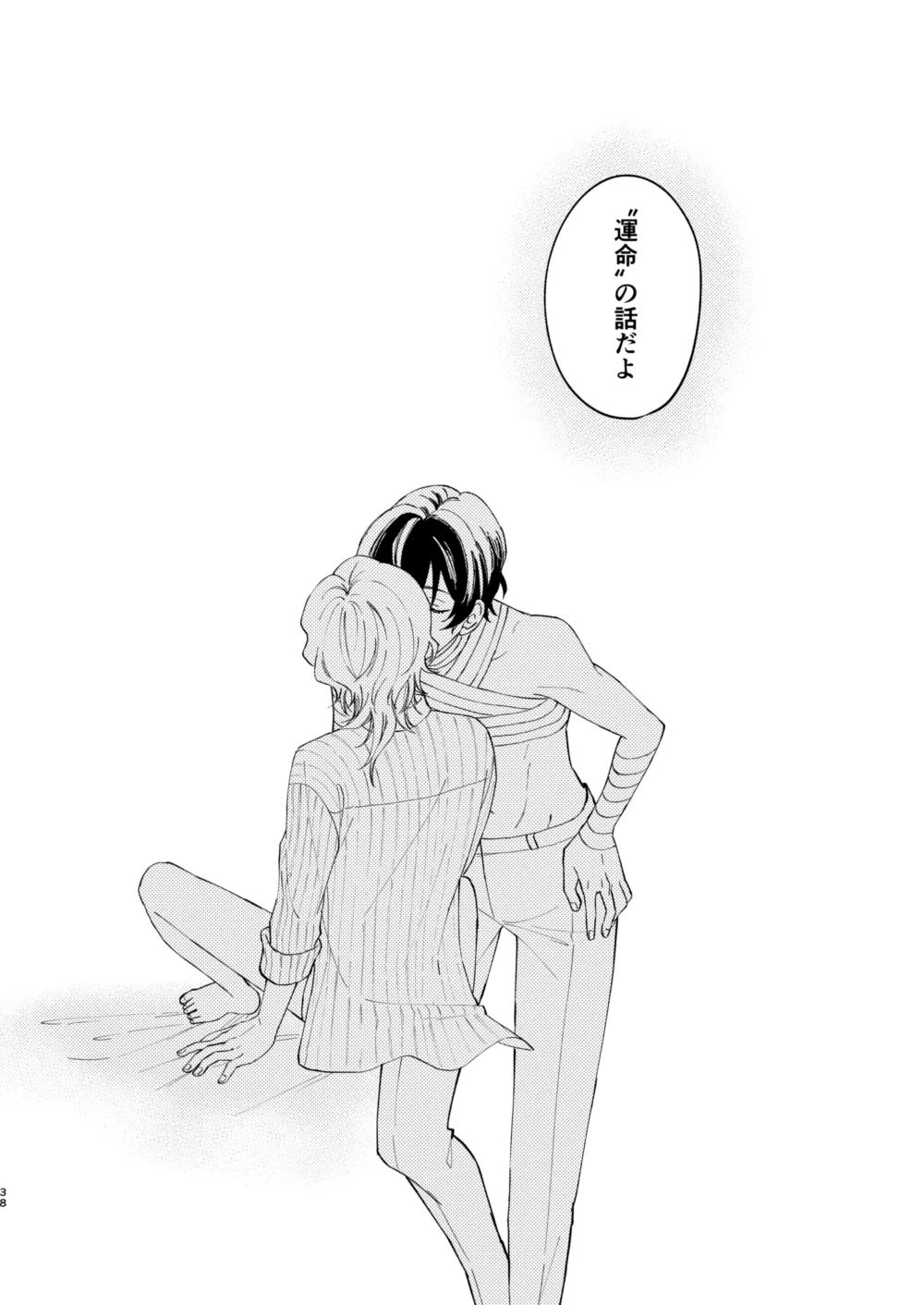 グラデーション page 37 featuring osamu dazai bungou stray dogs parody - bandages males only hentai manga - read online free