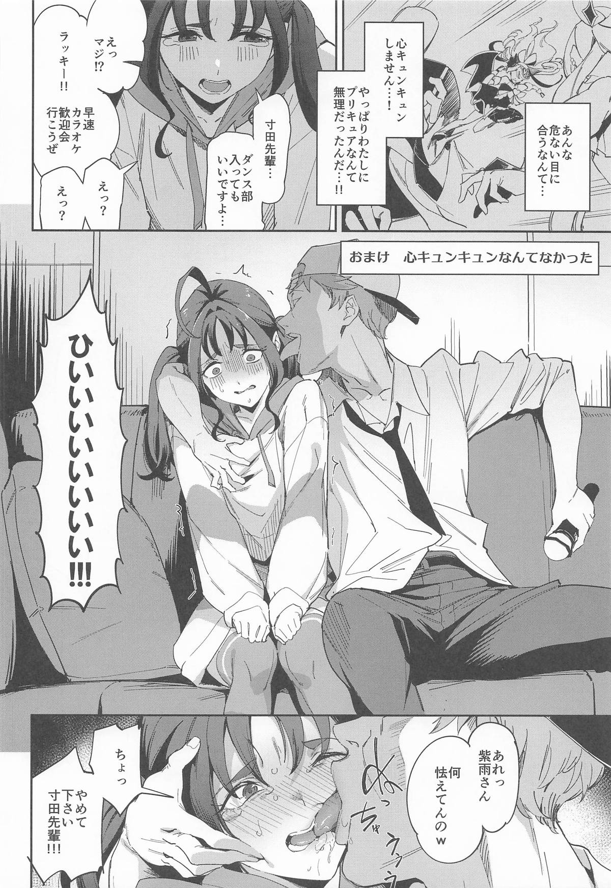 Kirakkiranran nante Nakatta page 9 featuring cure idol kimi to idol precure parody - futanari sweating hentai manga - read online free