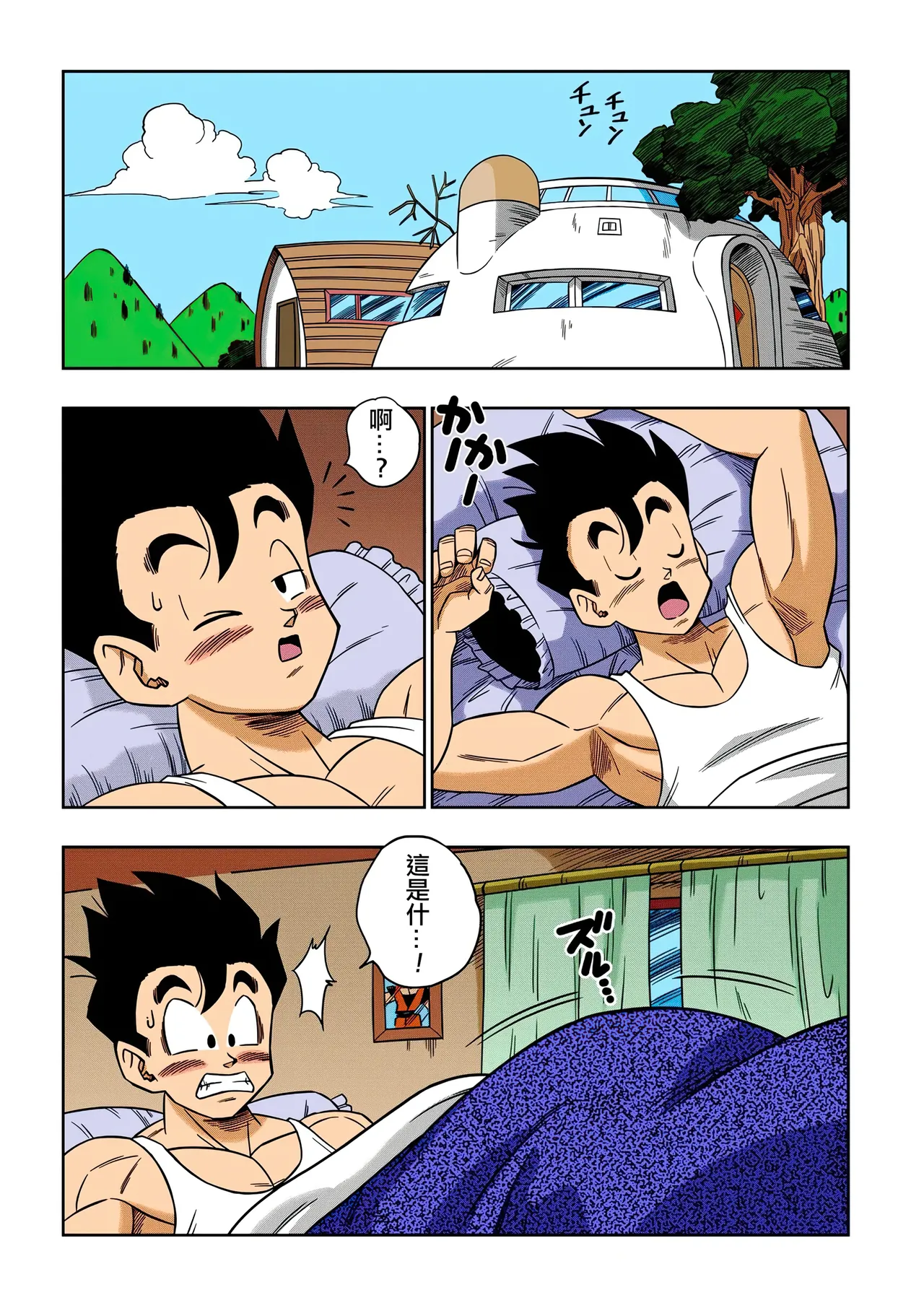 LOVE TRIANGLE Z Part 1-6 page 127 featuring erasa dragon ball z parody - milf group hentai manga - read online free
