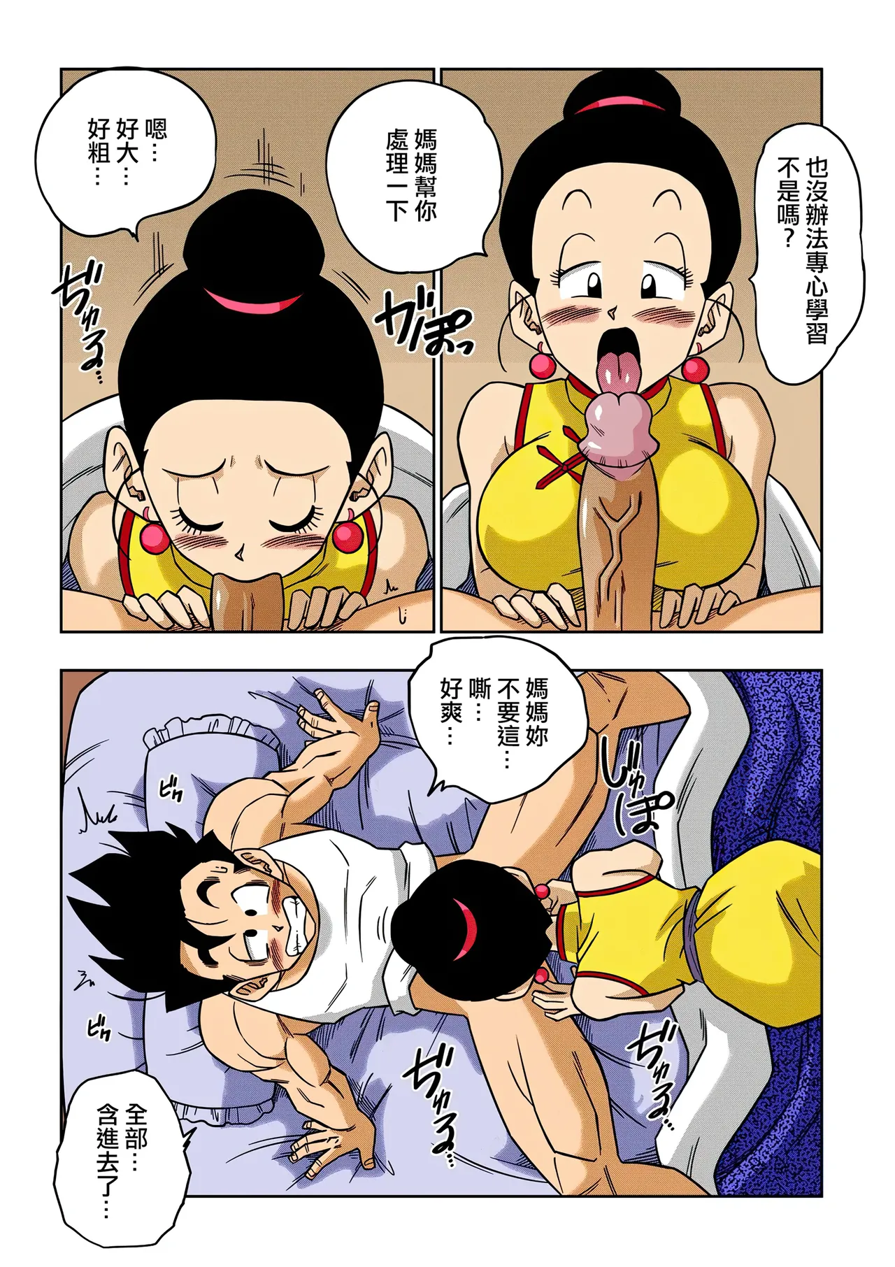 LOVE TRIANGLE Z Part 1-6 page 129 featuring bulma briefs dragon ball z parody - sole male full color hentai manga - read online free